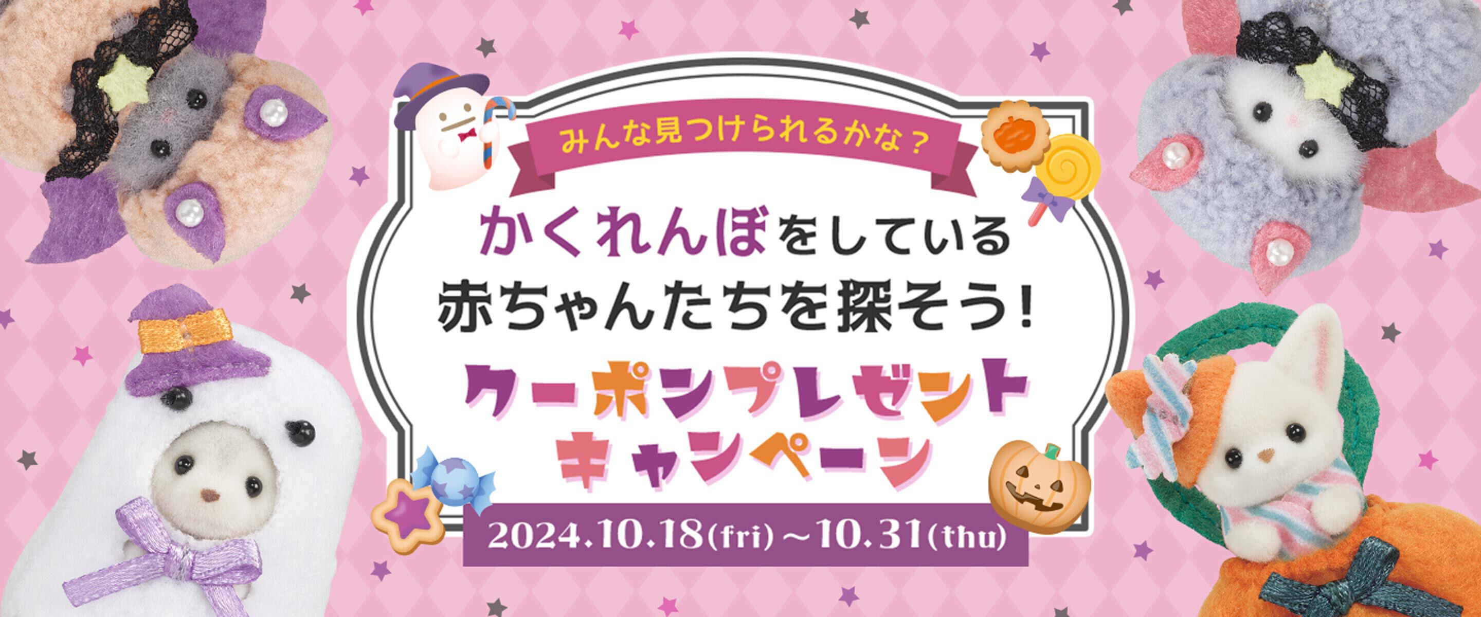 シルバニアファミリー あかう 18体 赤ちゃん 人形 小物 服 まとめ売り 