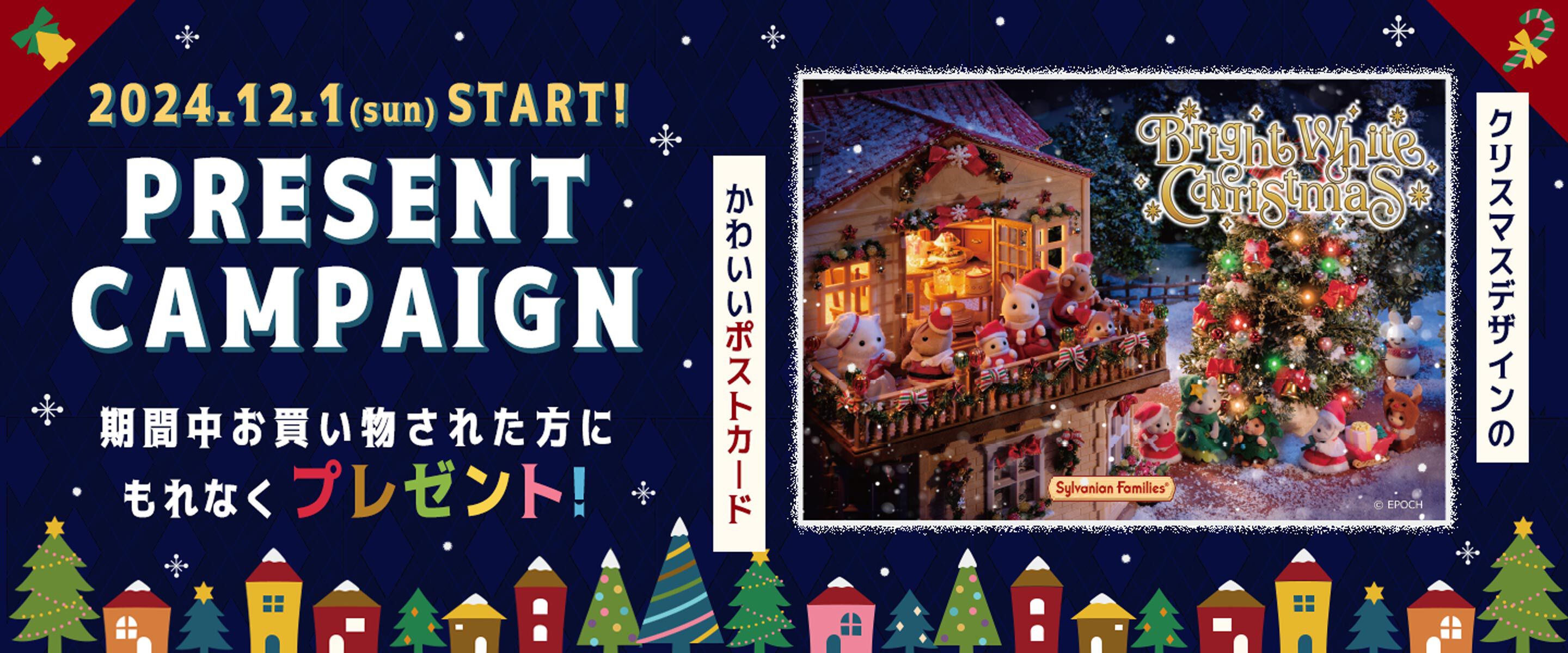 サンリオピューロランドで可愛い“ホワイトクリスマス”を満喫