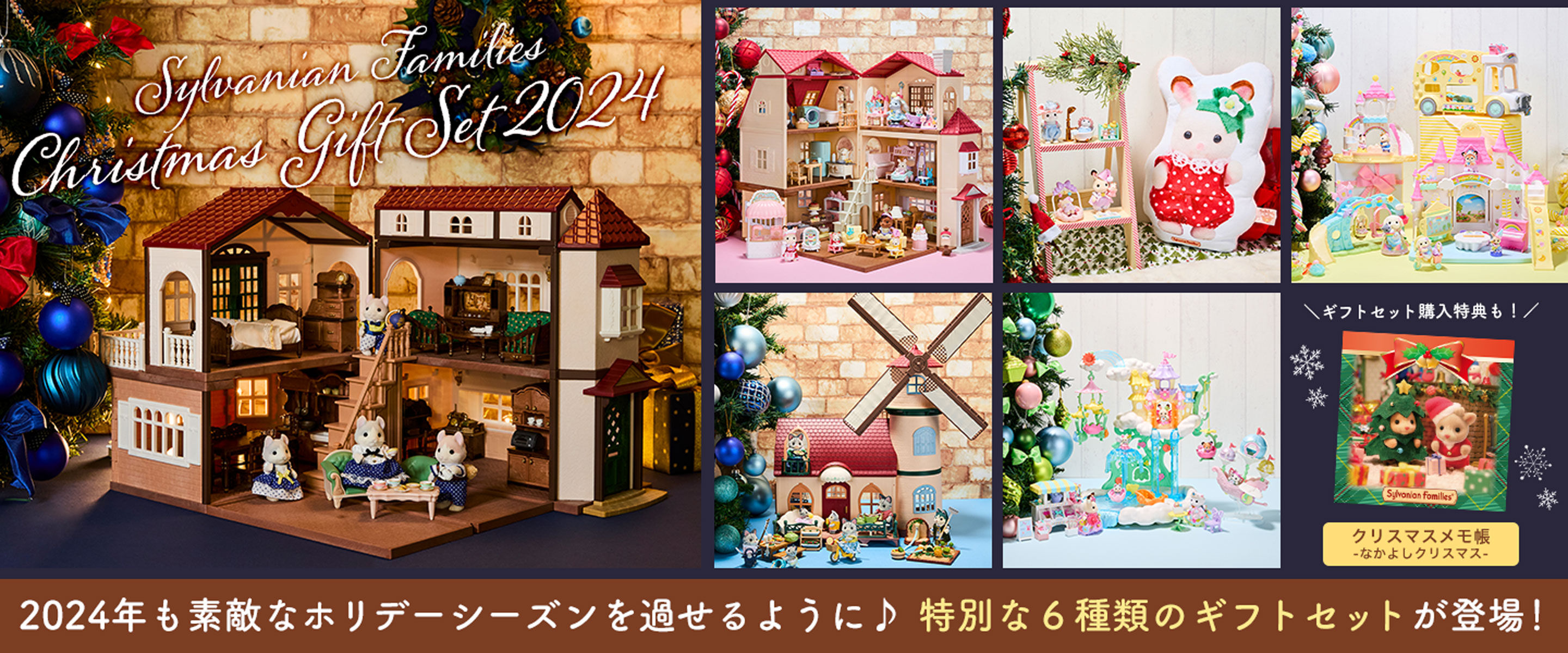 【新品•未使用】シルバニアファミリー⭐️まとめ売り⭐️ 新品 シルバニアファミリー まとめ売り6点セット シルバニア