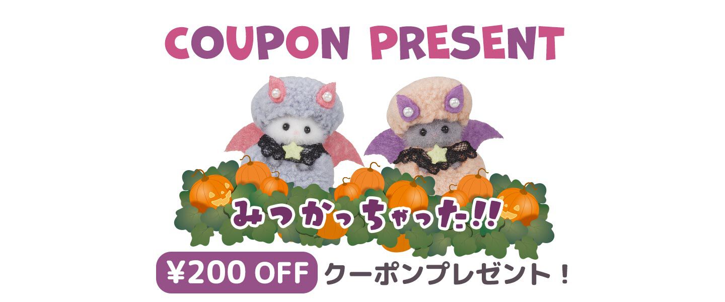 赤ちゃんコレクション -赤ちゃんふしぎな魔法使いシリーズ- Box