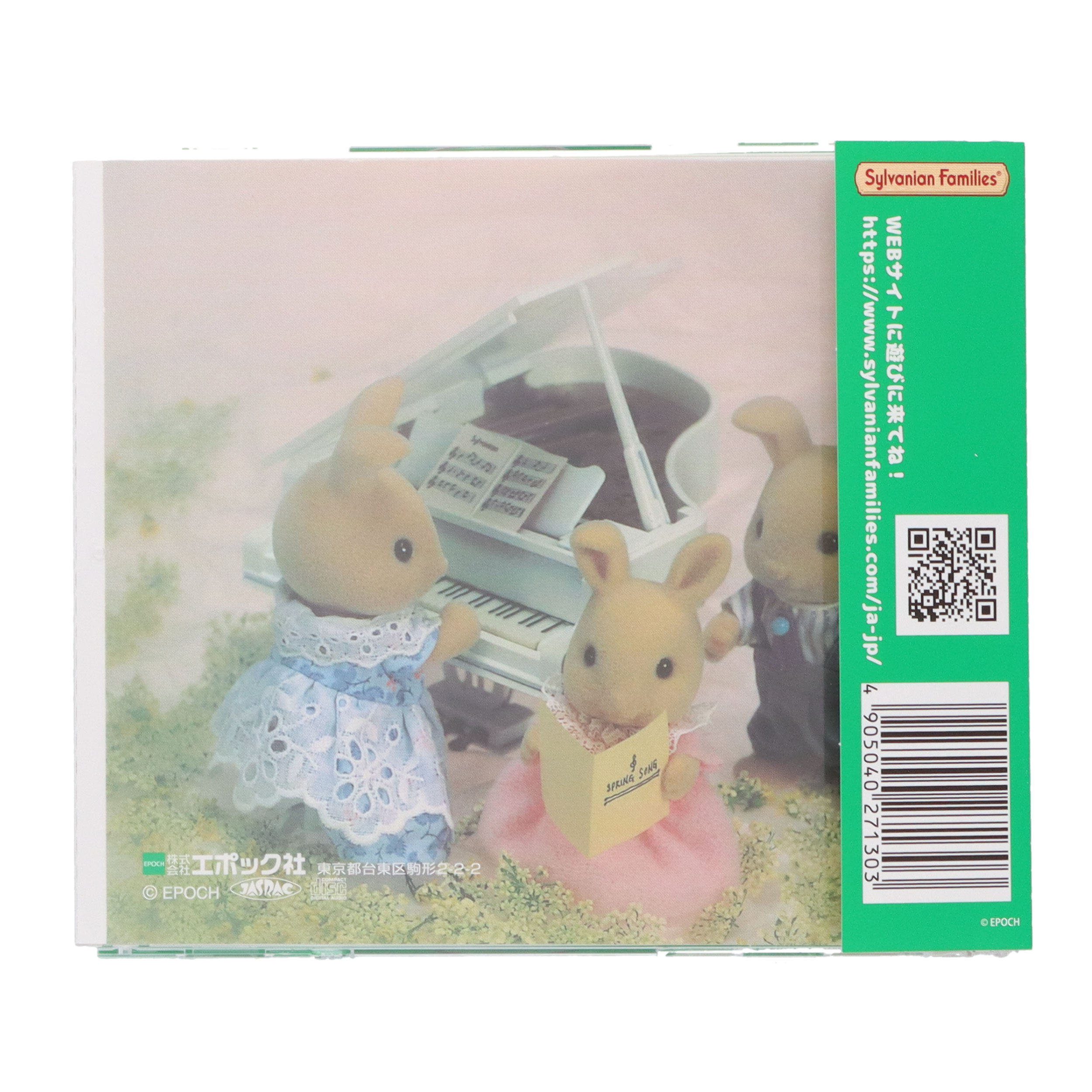 シルバニア・メロディー / 本・CD・DVD - シルバニアファミリー