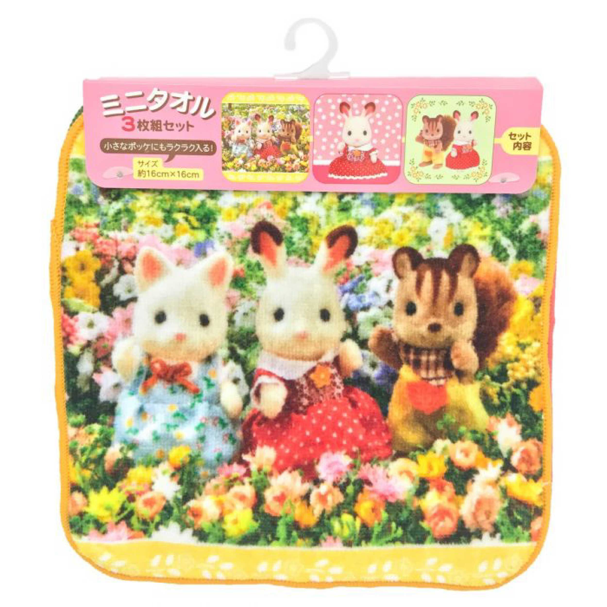 ミニタオル3枚組セット / 雑貨 - シルバニアファミリーオンラインショップ