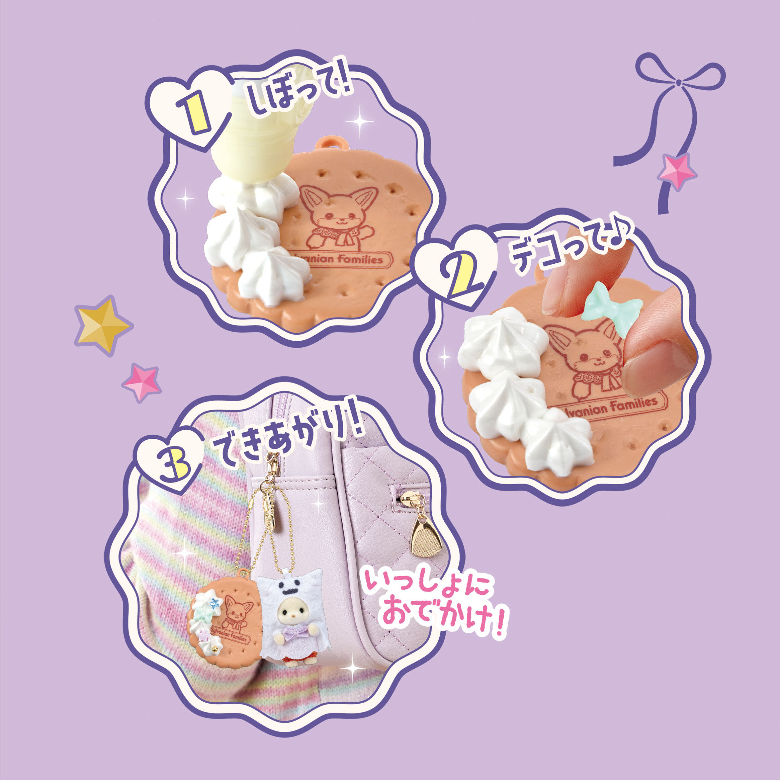 シルバニアファミリー ホイップキーチェーンキット（おばけ