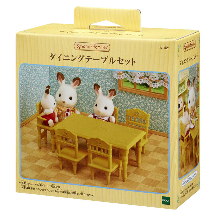ダイニングテーブルセット / 家具 - シルバニアファミリーオンライン 