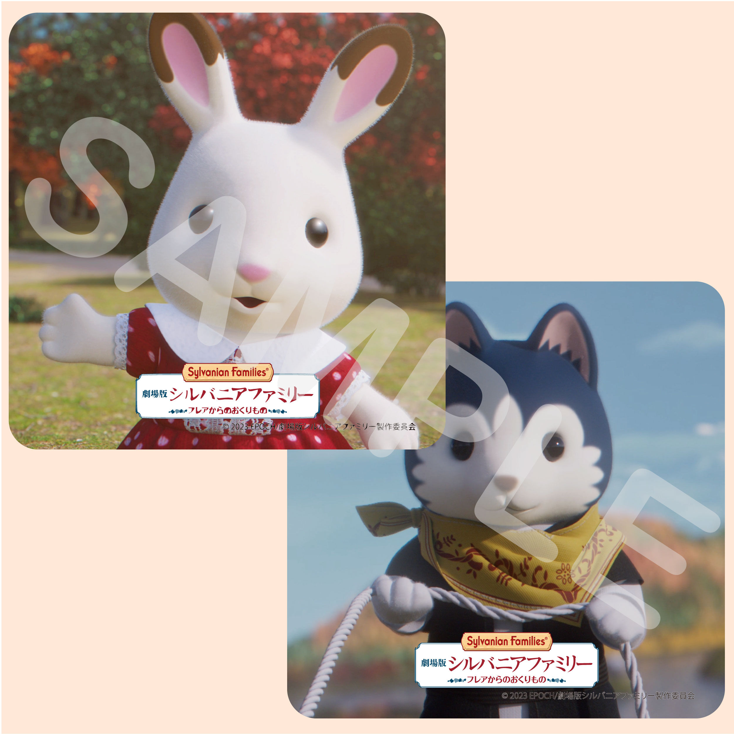 レア！シルバニア　　ミュージカ2005年限定商品 Amazon.co.jp: レア シルバニア 赤ちゃんペアセット（通園