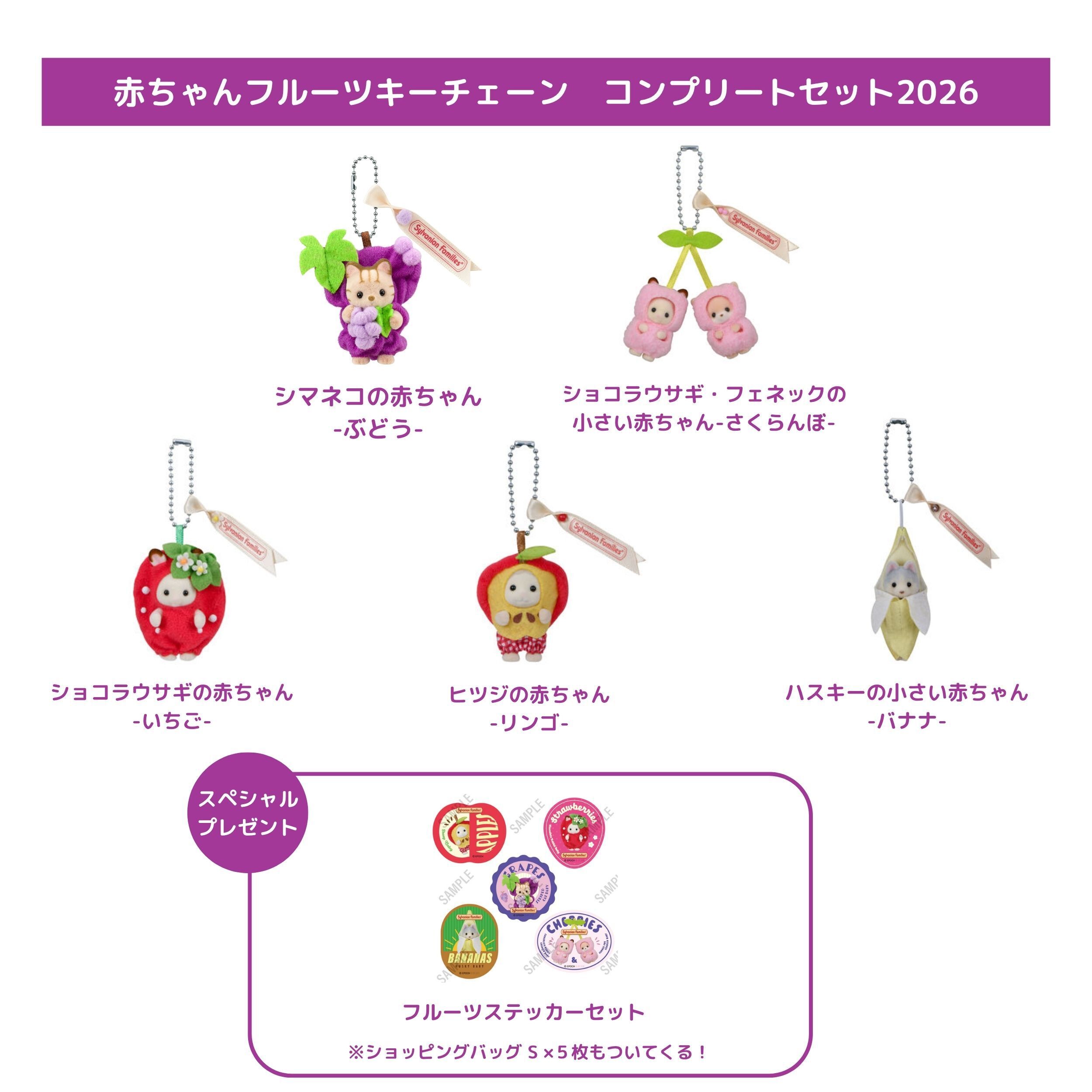 シルバニアファミリーオンラインショップ