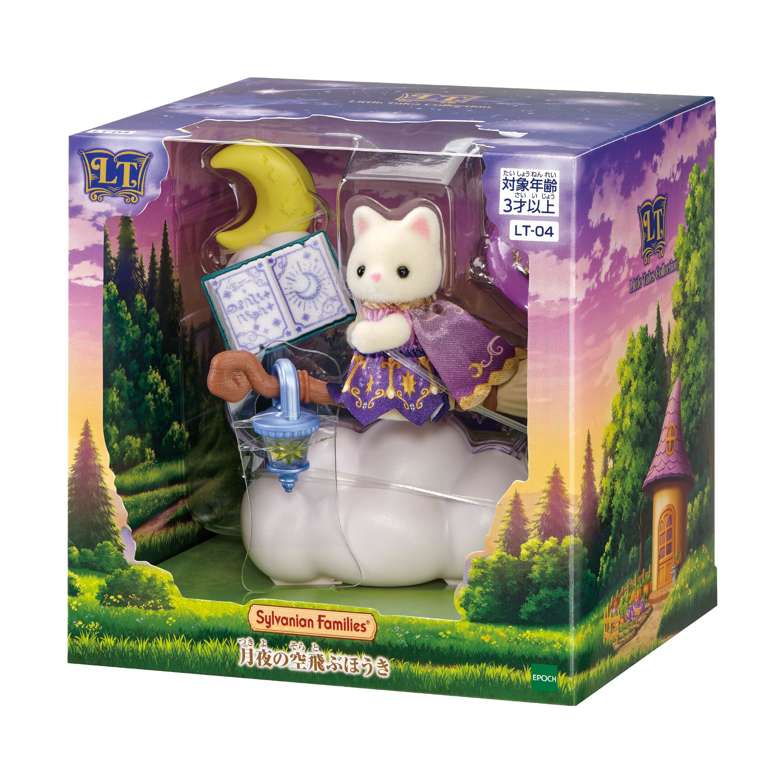 Little Tales Collection 月夜の空飛ぶほうき / リトルテイルズ