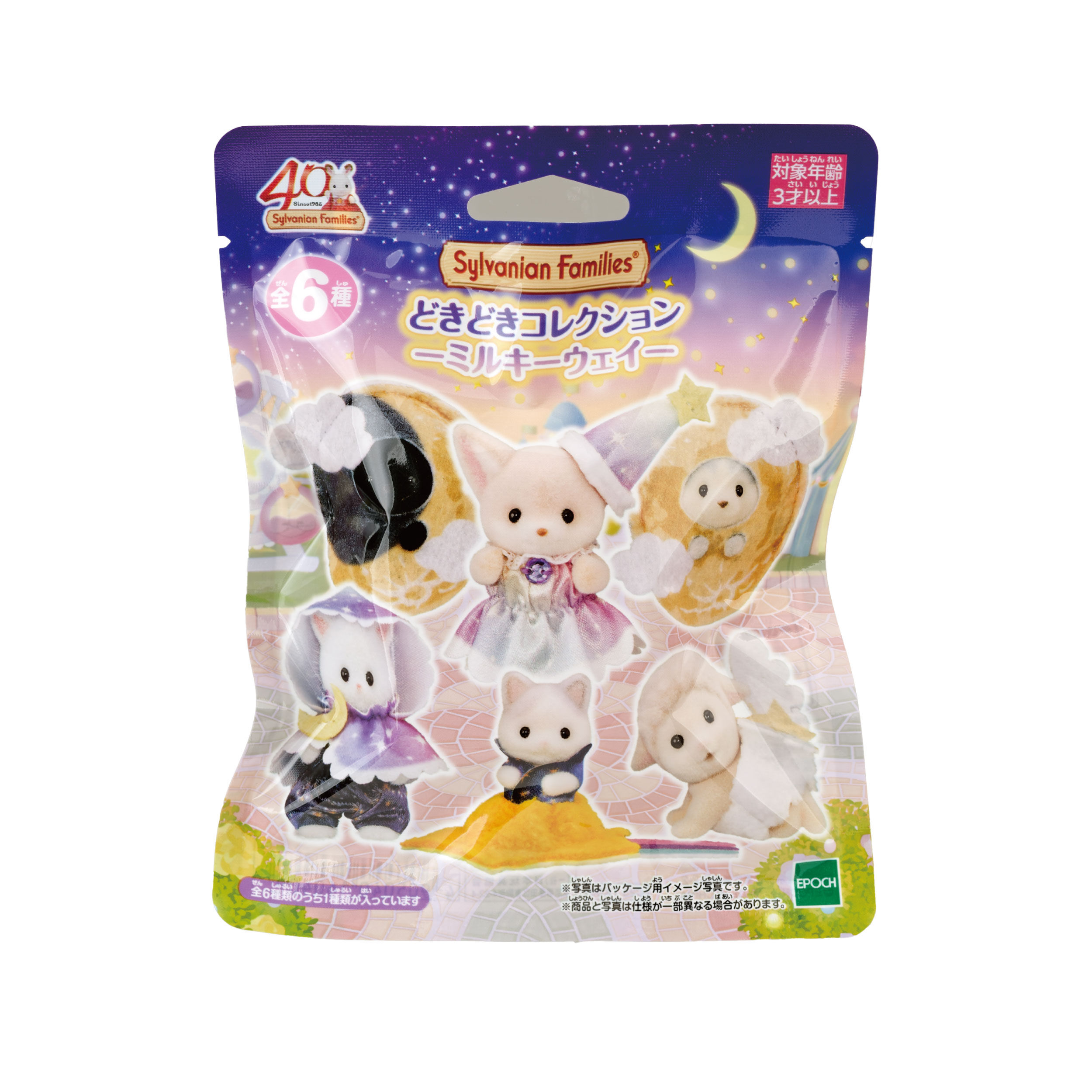 オリジナル品 - シルバニアファミリーオンラインショップ
