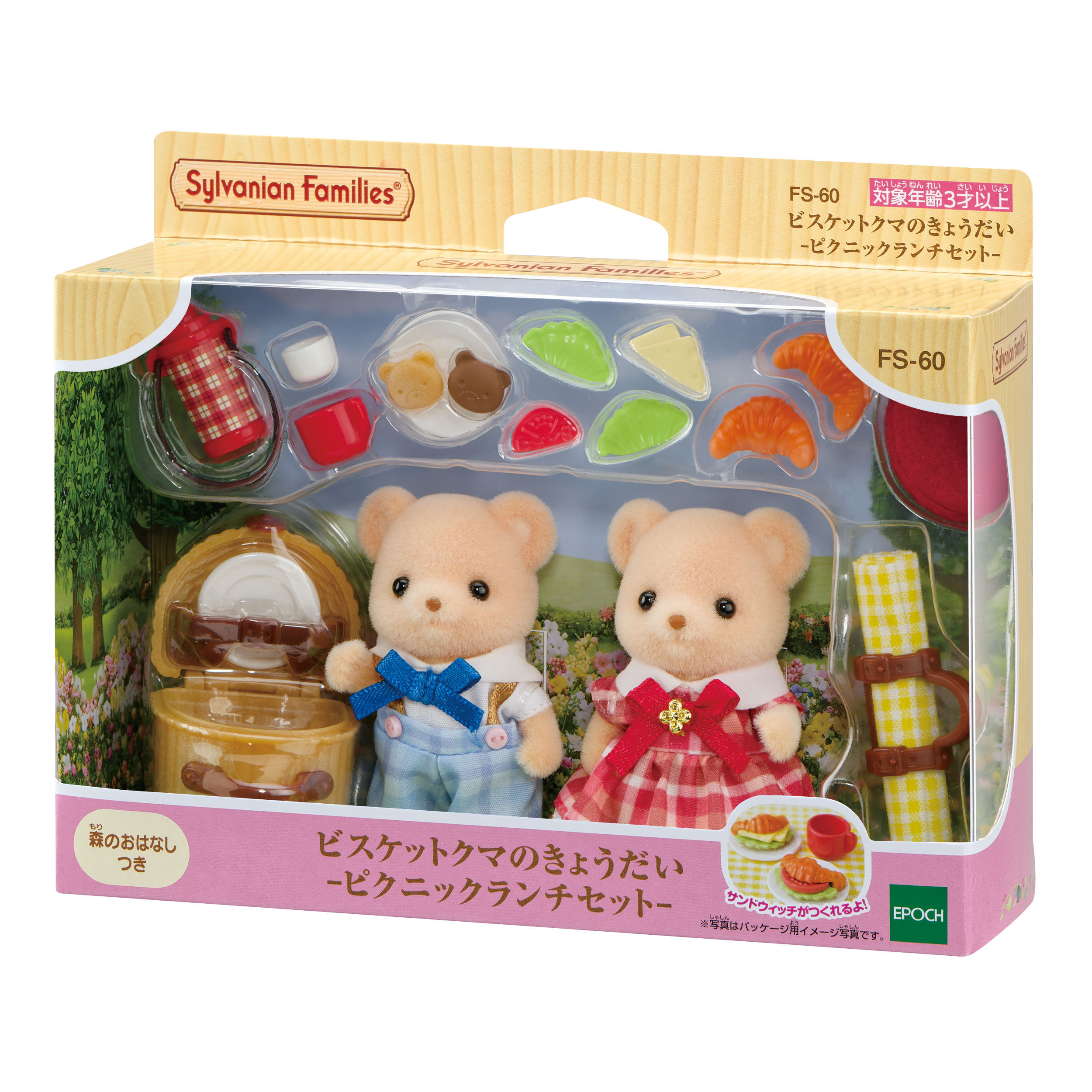 ビスケットクマのきょうだい -ピクニックランチセット- / 家具と人形