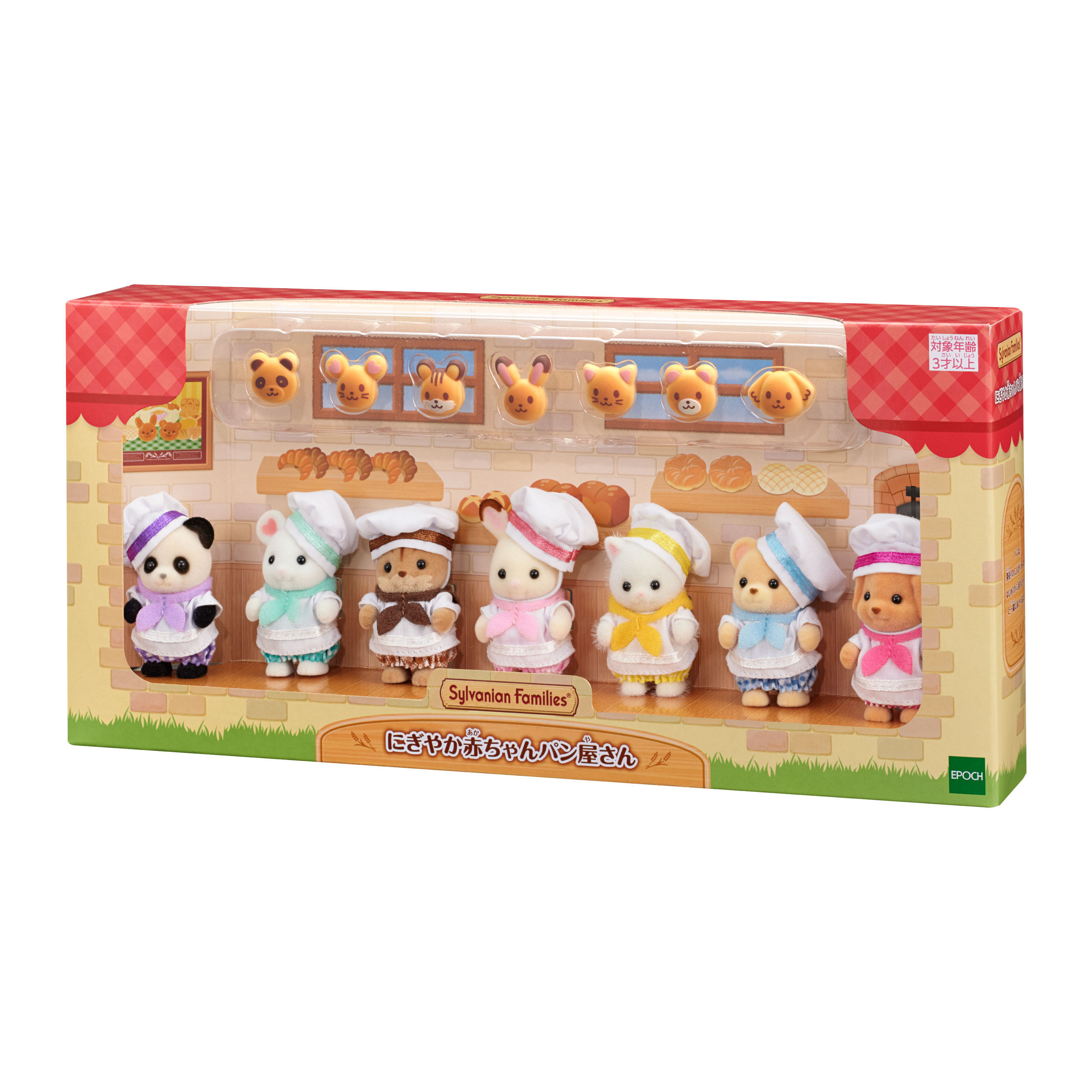 最新入荷 にぎやか赤ちゃんパン屋さん シルバニアファミリー - 赤ちゃん / シルバニアファミリー