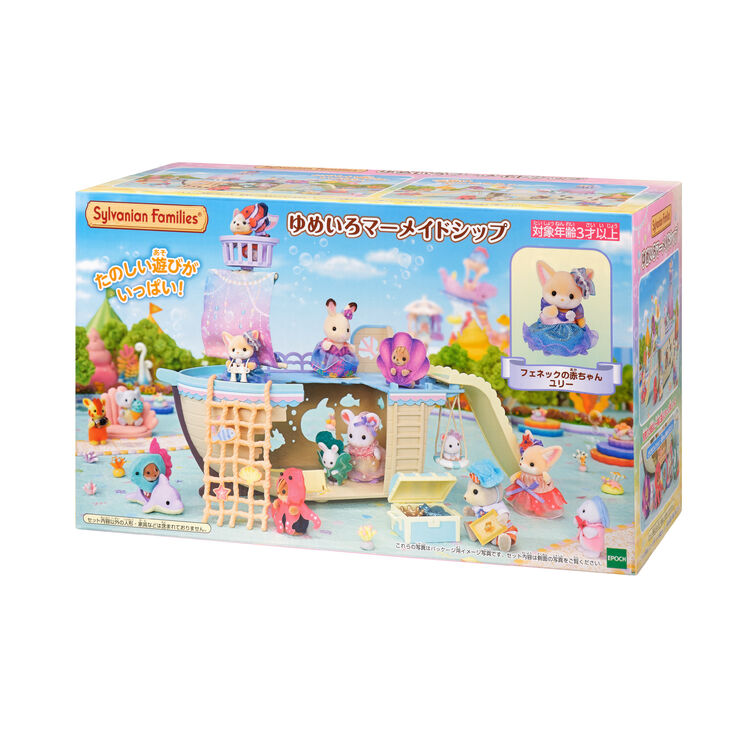 ゆめいろマーメイドシップ / ゆうえんち - シルバニアファミリー  
