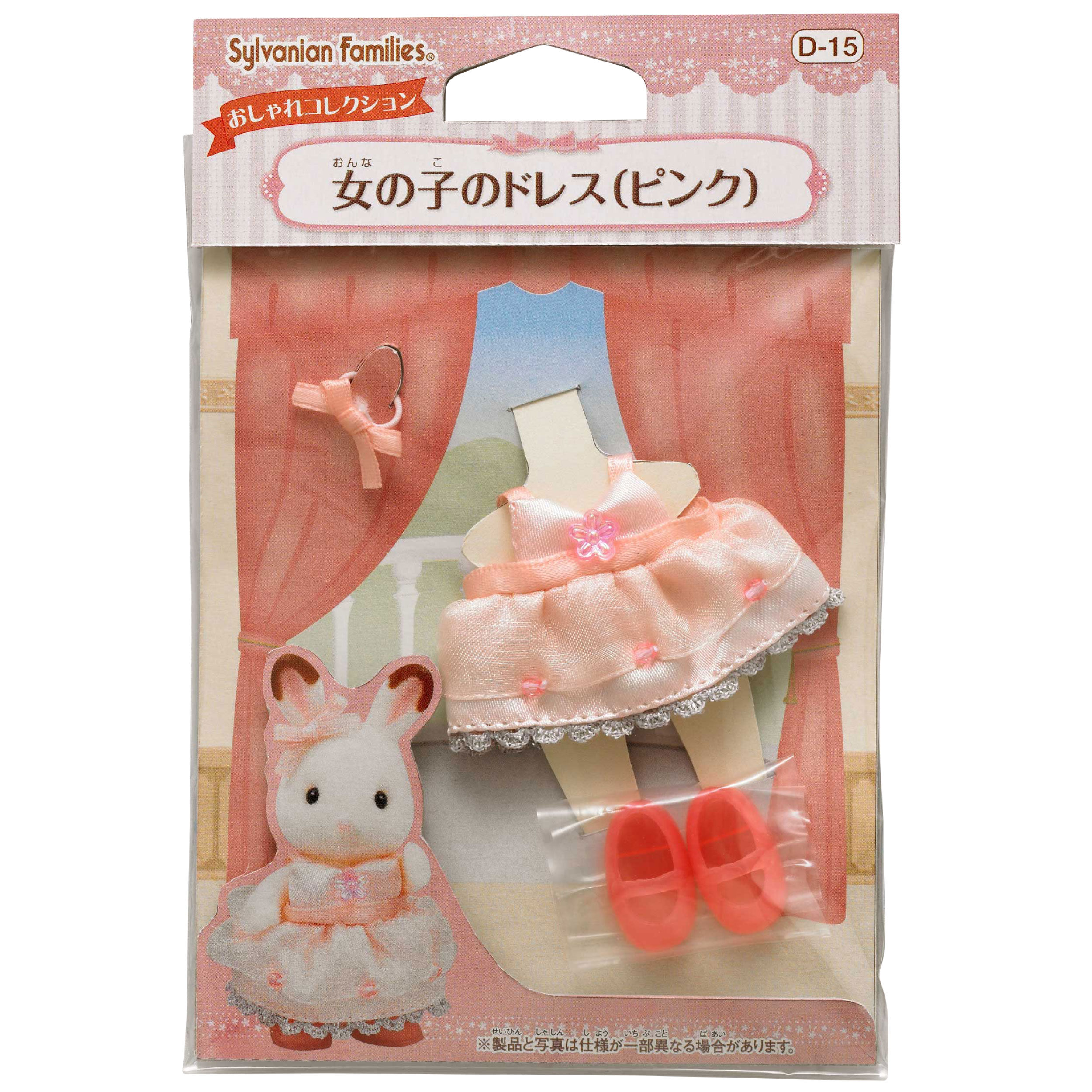 センスのいい お歳暮 tenpi様専用】シルバニアファミリー ドレス （女の子のドレス 着せ替え服・アウトフィット