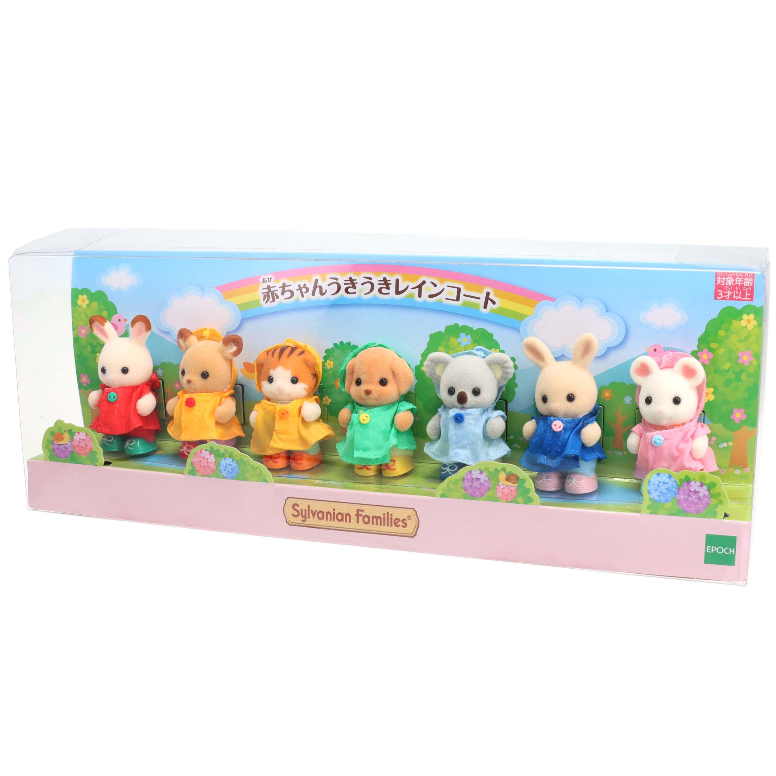 シルバニアファミリー - シルバニアファミリー　赤ちゃんうきうきレインコート　キーホルダー　セット Amazon.co.jp: シルバニアファミリー 赤ちゃんうきうきレイン