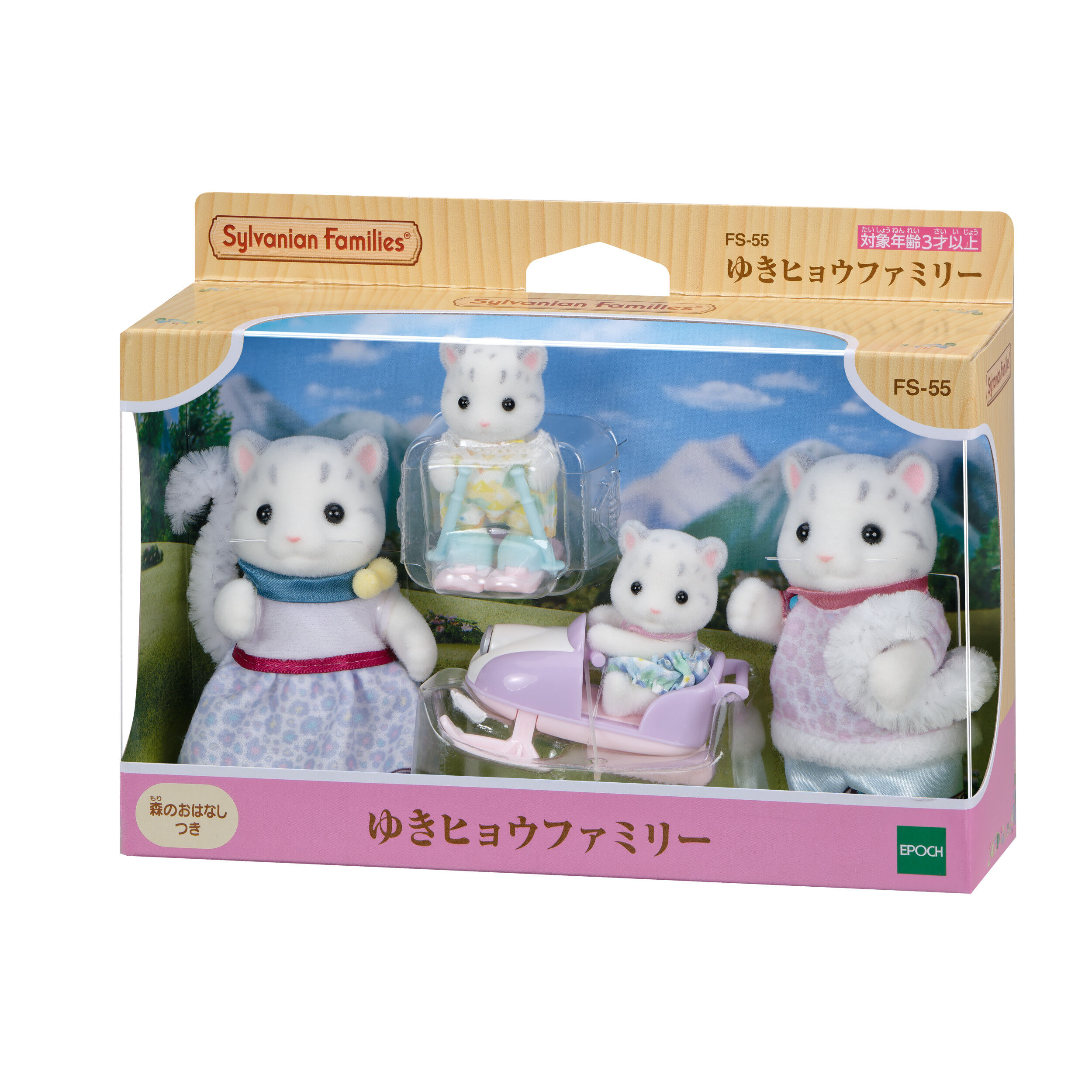 【日本産】 ゆきヒョウファミリー / ファミリーセット - シルバニア その他