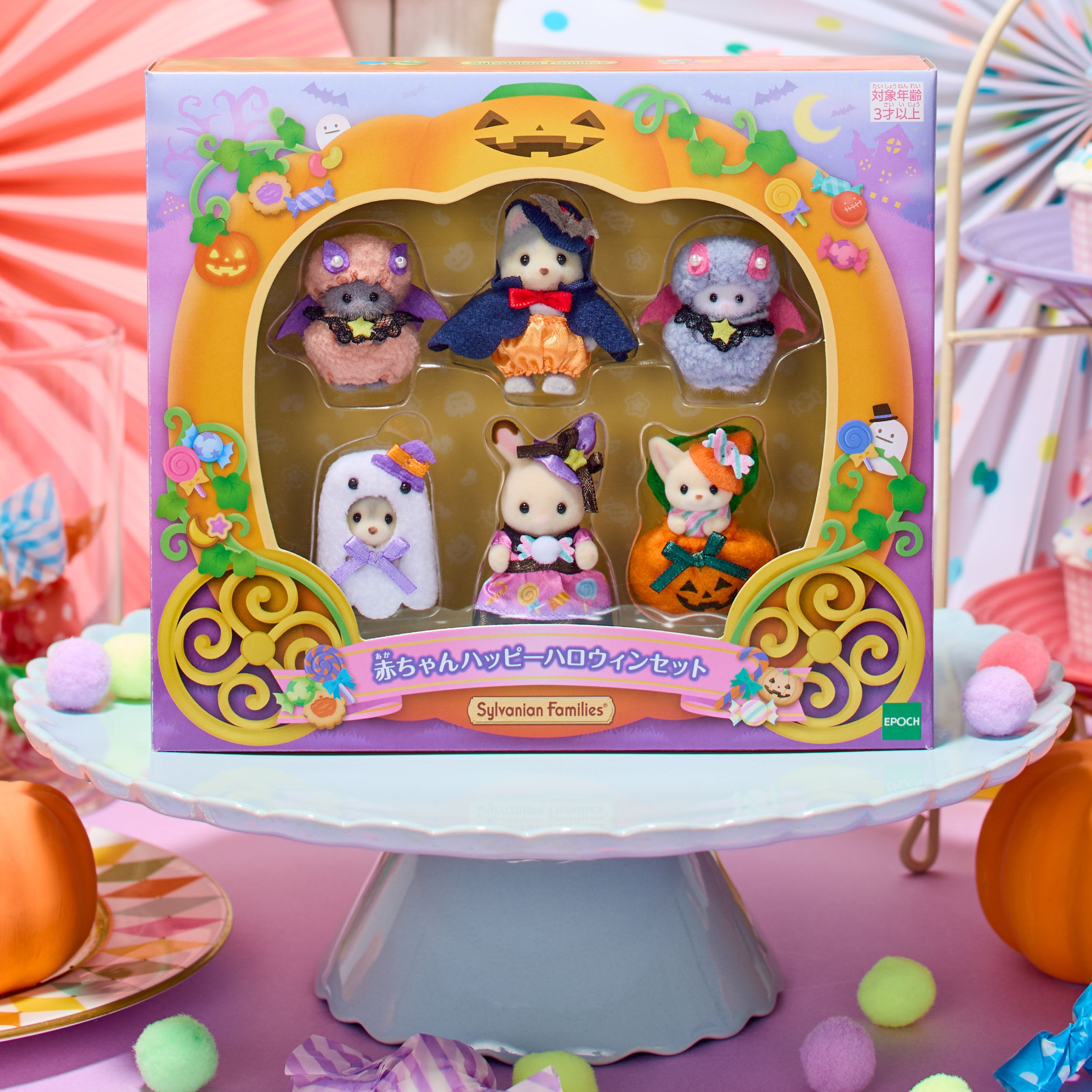 商品画像：シルバニアファミリー 赤ちゃんハッピーハロウィンセット」が新 1