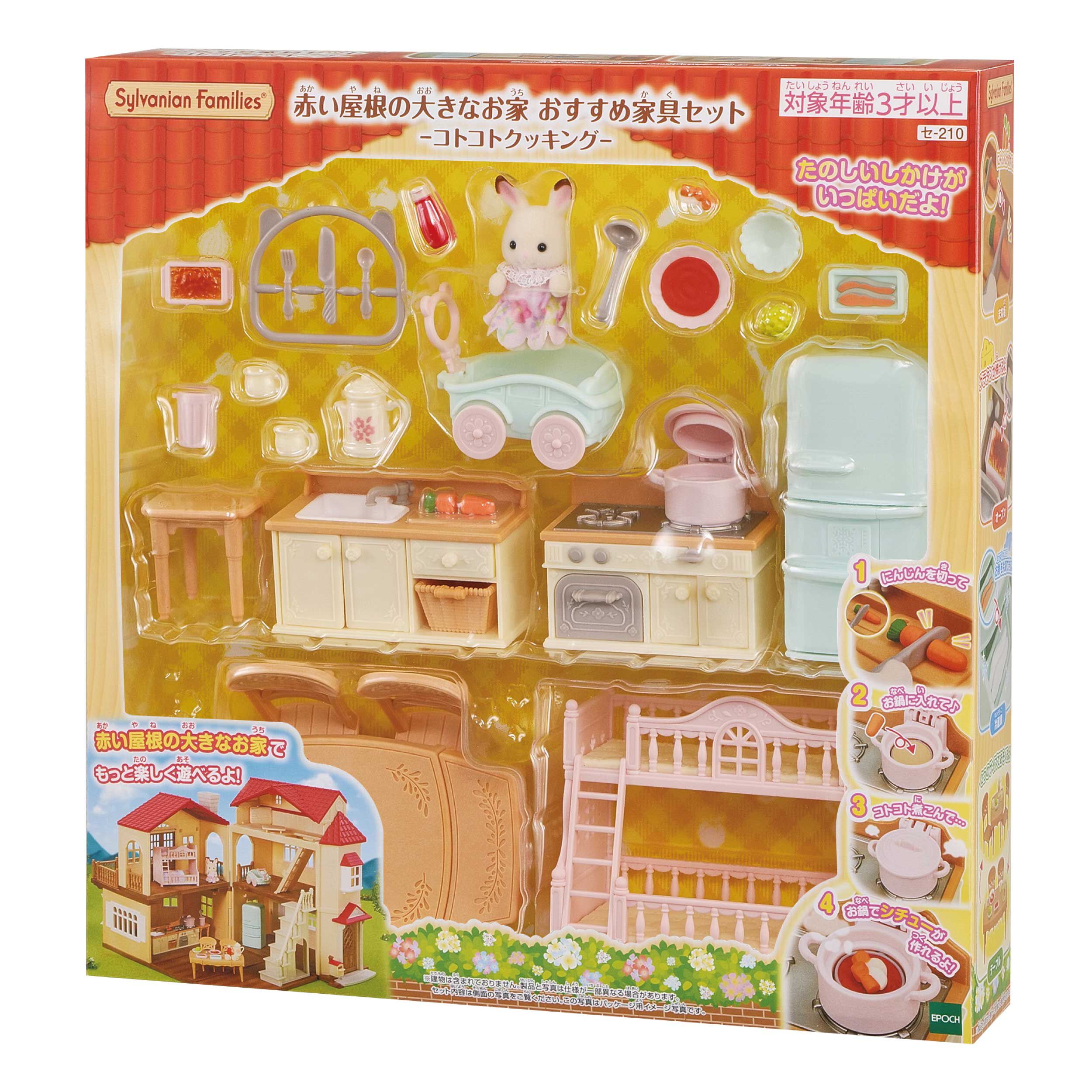 フォレストファミリー　家具　小物付き　大量セット フォレストファミリー 家具 小物付き 大量セット フォレスト