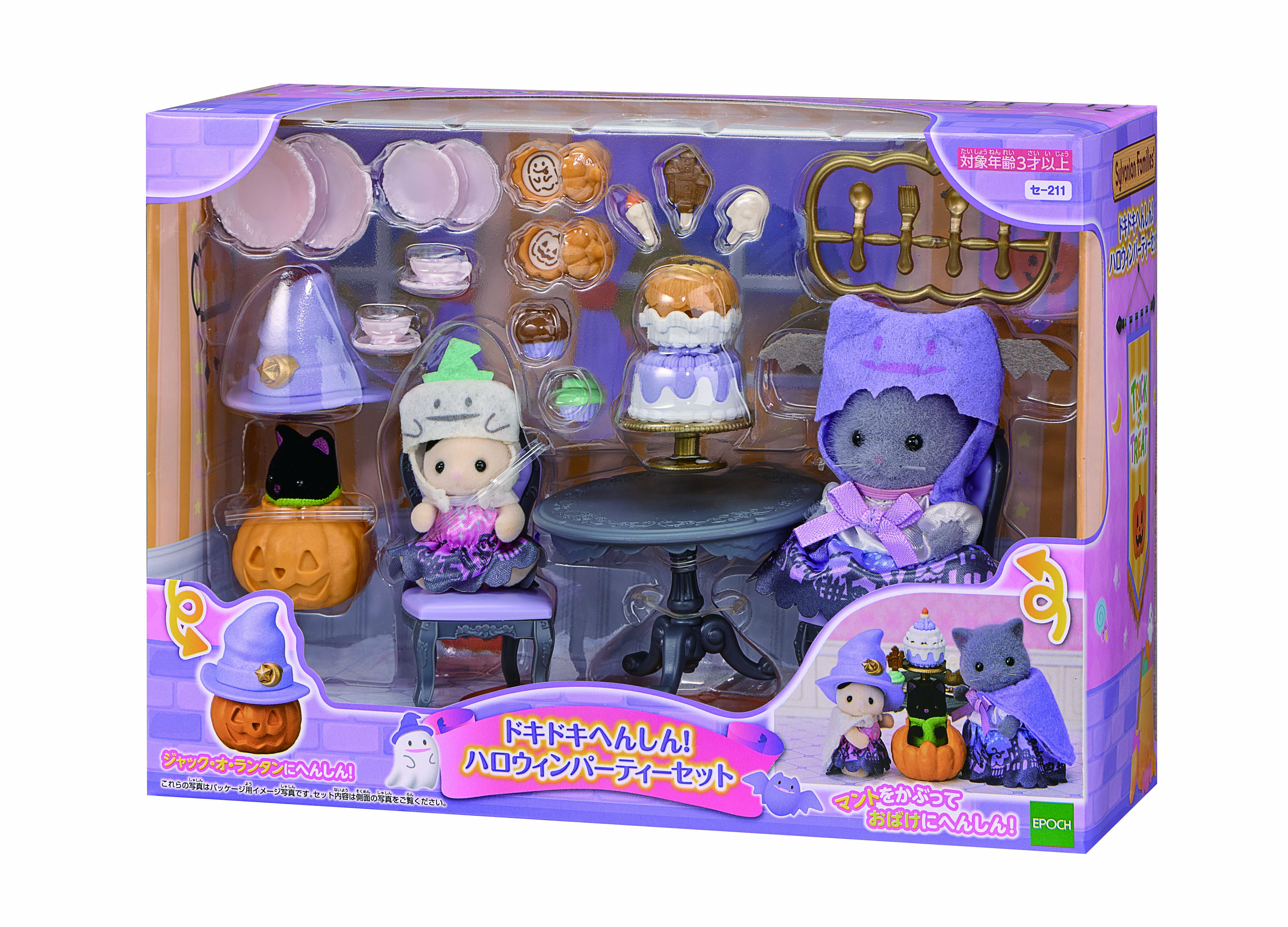 ドキドキへんしん！ハロウィンパーティーセット / 家具と人形セット - シルバニアファミリーオンラインショップ
