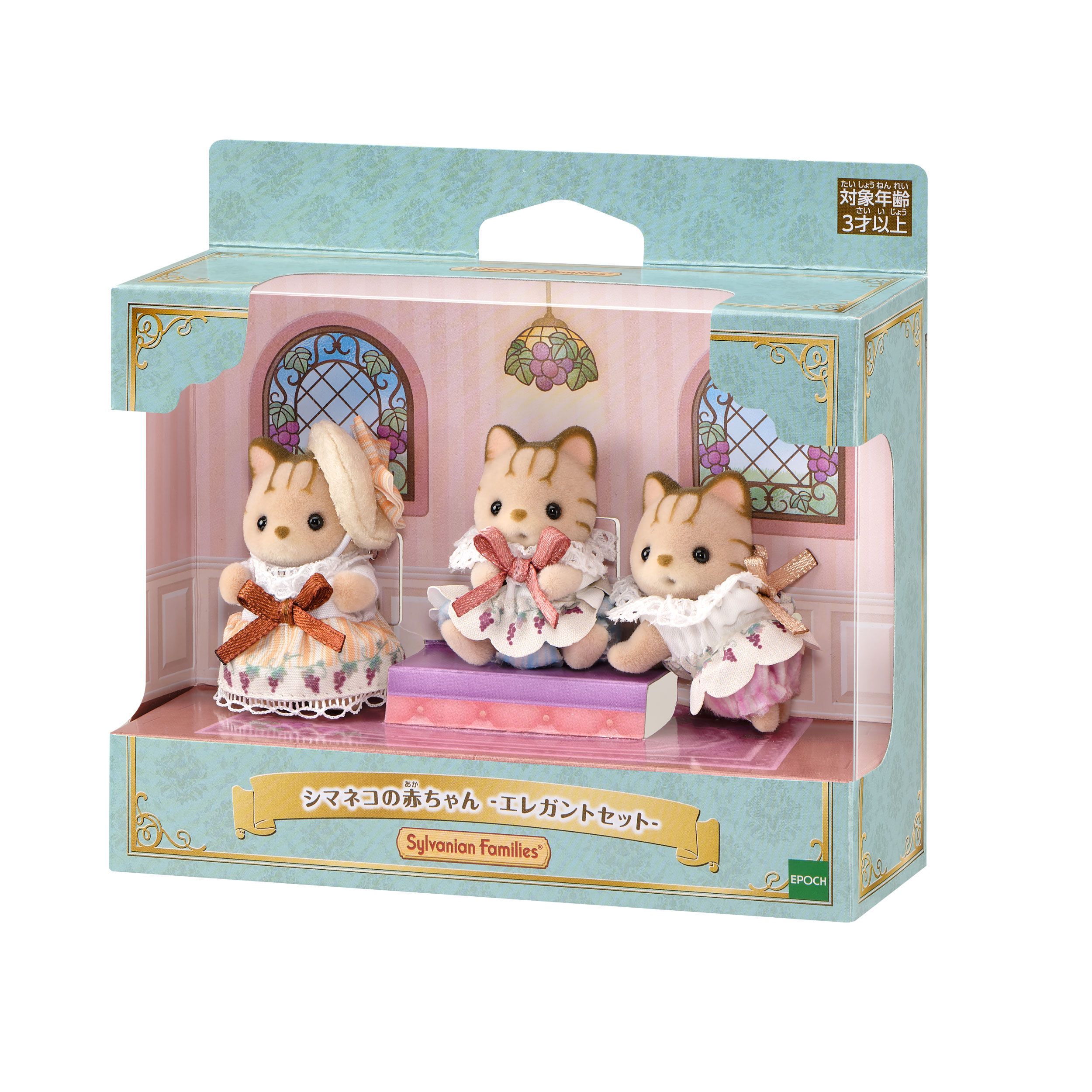 シルバニアファミリー - 【新品・未使用・パッケージなし】シルバニア＊シマネコの赤ちゃん＊ハイハイ 新品未使用】シマネコ 赤ちゃん シルバニアファミリー おすわり