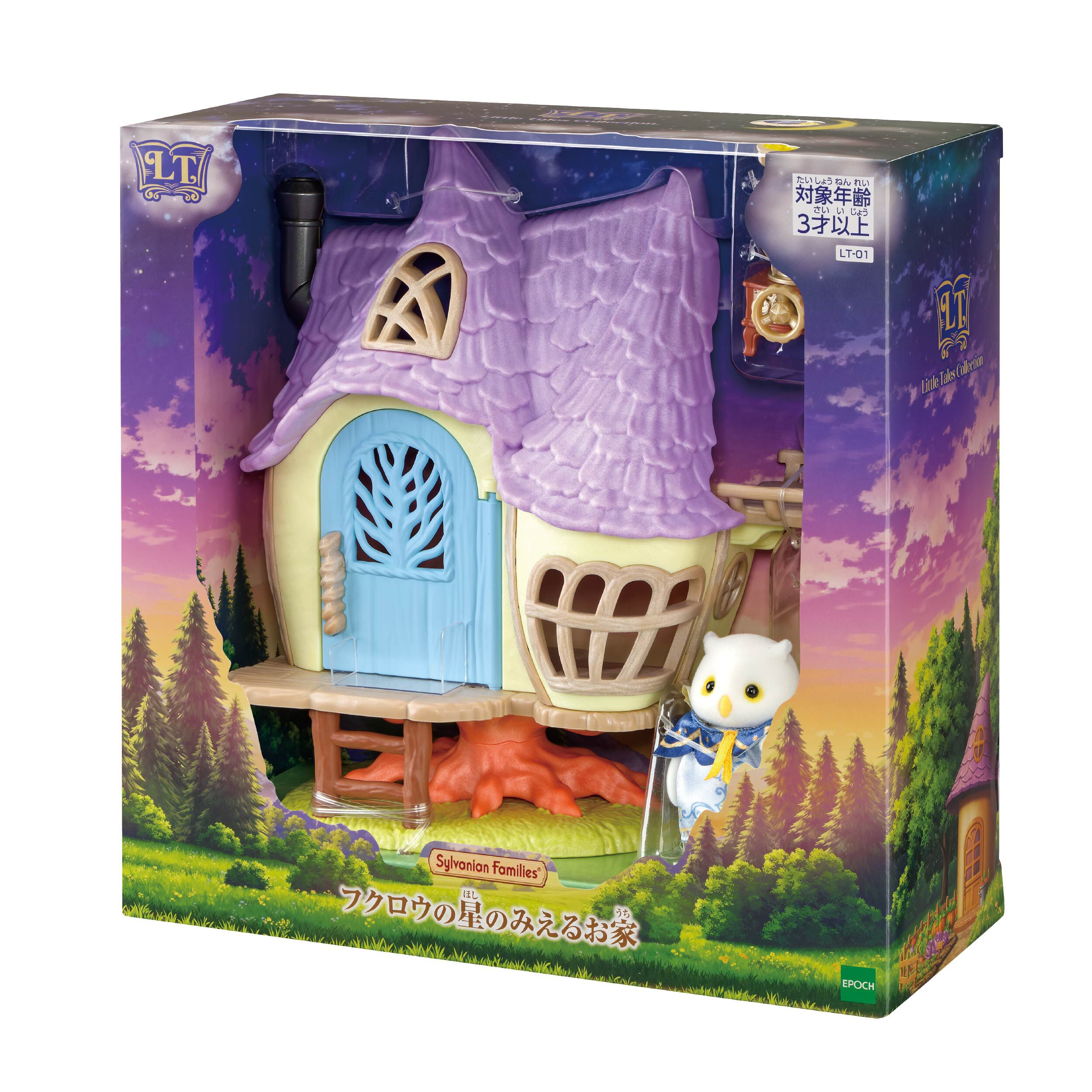 Little Tales Collection フクロウの星のみえるお家 / リトルテイルズ