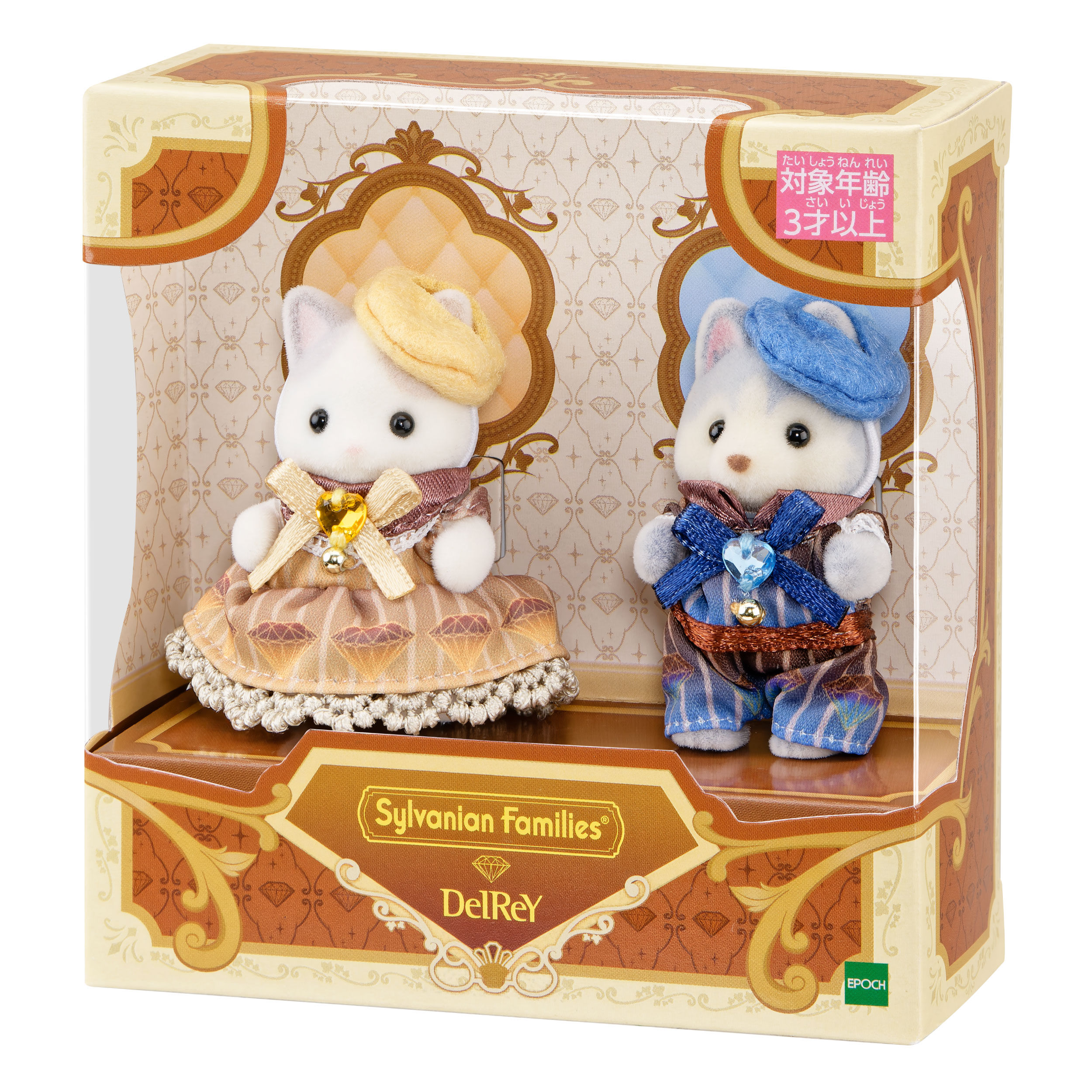 シルバニアファミリー×デルレイ ラテネコの赤ちゃん＆ハスキーの