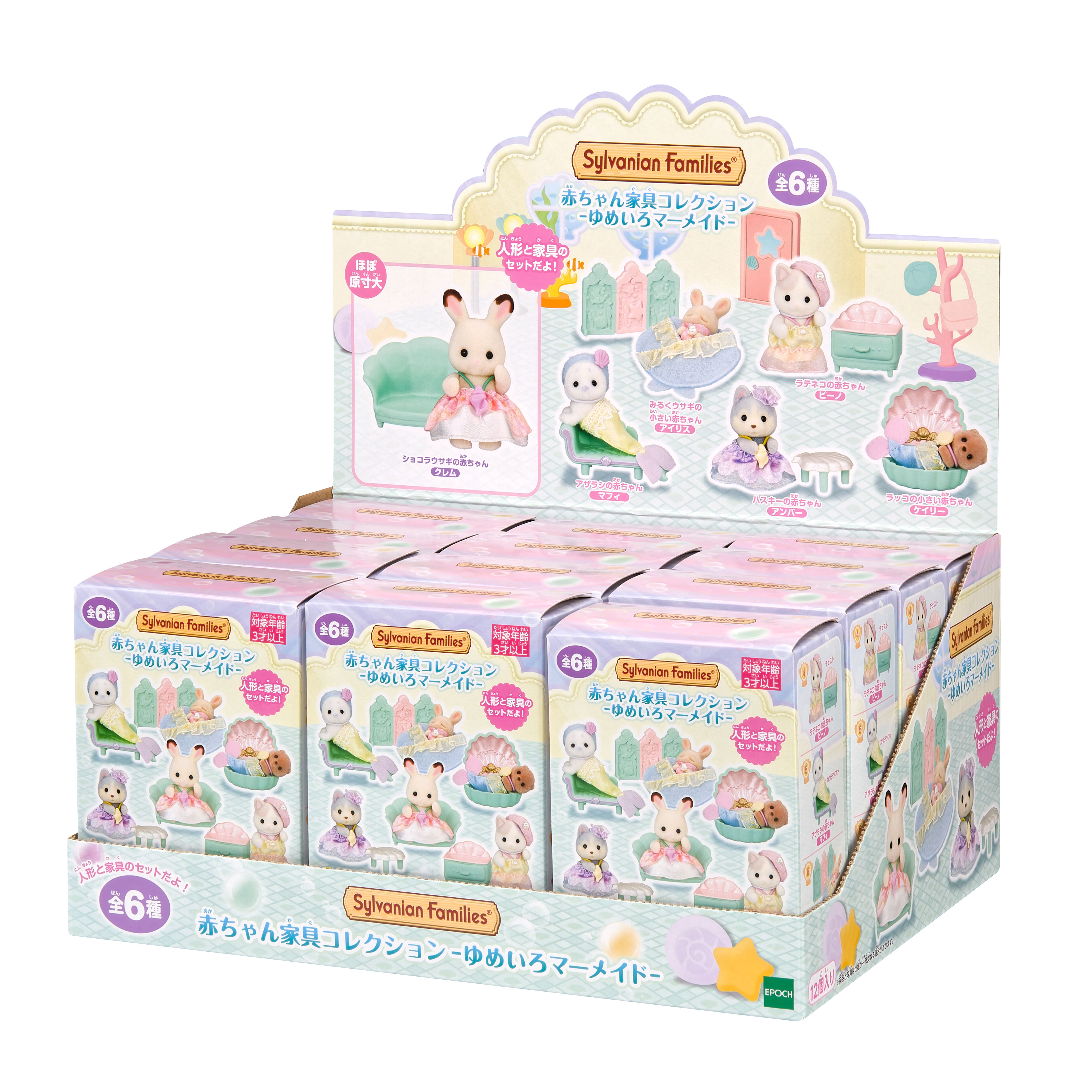 赤ちゃんコレクション / 人形家具 - シルバニアファミリーオンライン