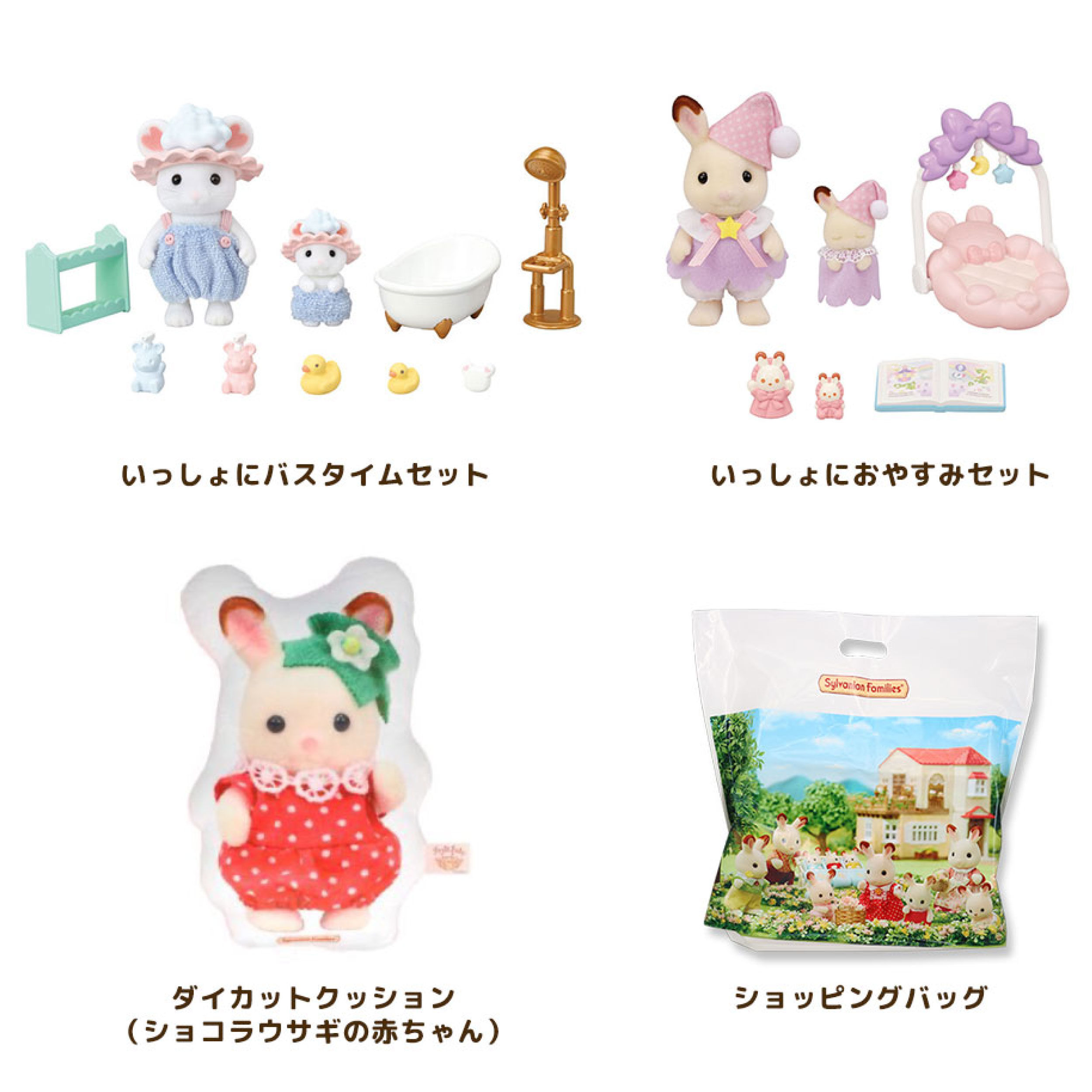 シルバニアファミリー　特大セット ept0504014918.jpg