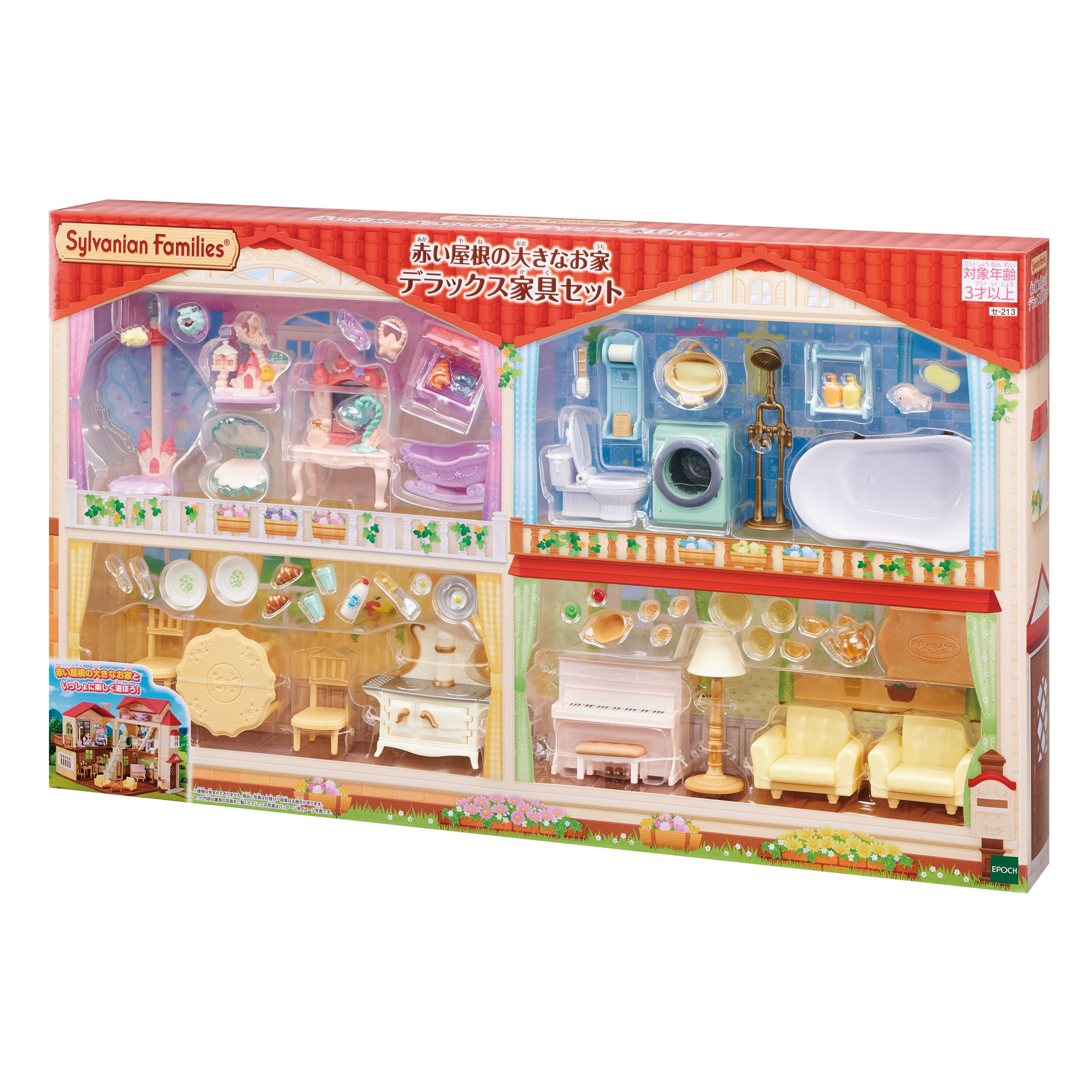 入園入学祝い デラックス家具セット 赤い屋根の大きなお家 / シルバニアファミリーオンラインショップ - 家具 クリアファイル