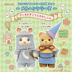 メルヘンシリーズ
ブリキのきこりとかかしくん, hi-res image number 2