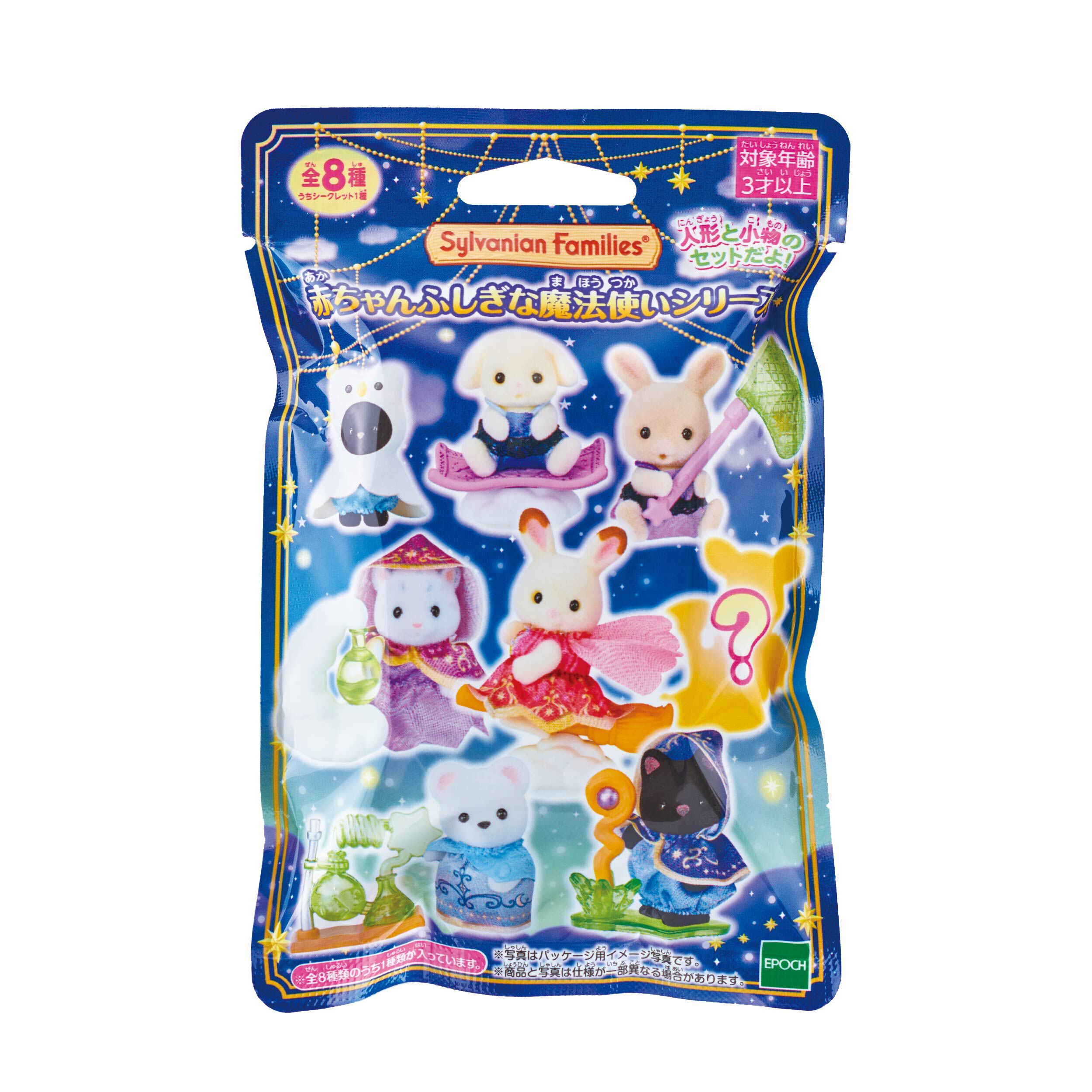 赤ちゃんコレクション -赤ちゃんふしぎな魔法使いシリーズ- Pack