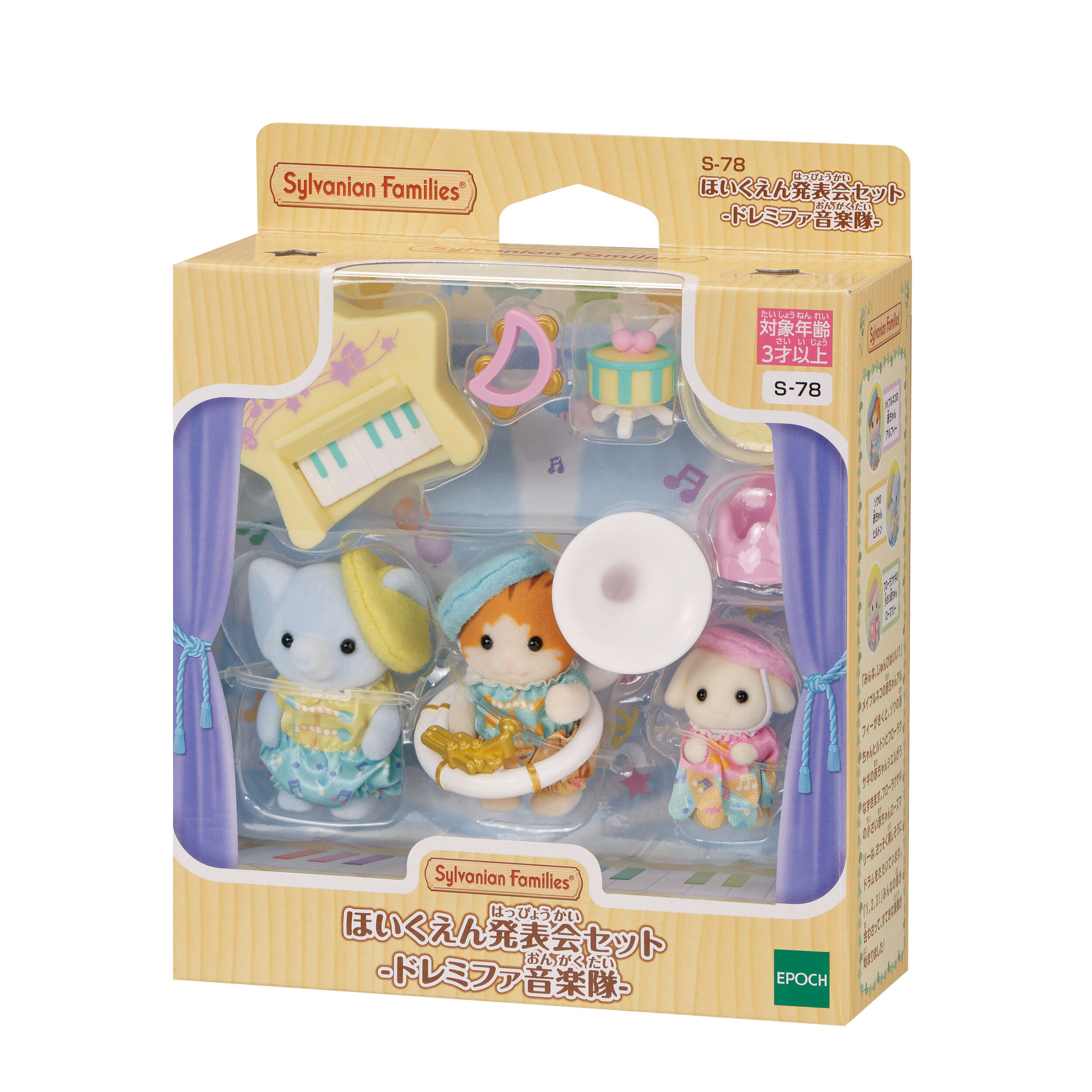 別売り可 シルバニアファミリー 船 お家 幼稚園 キャンプ 病院