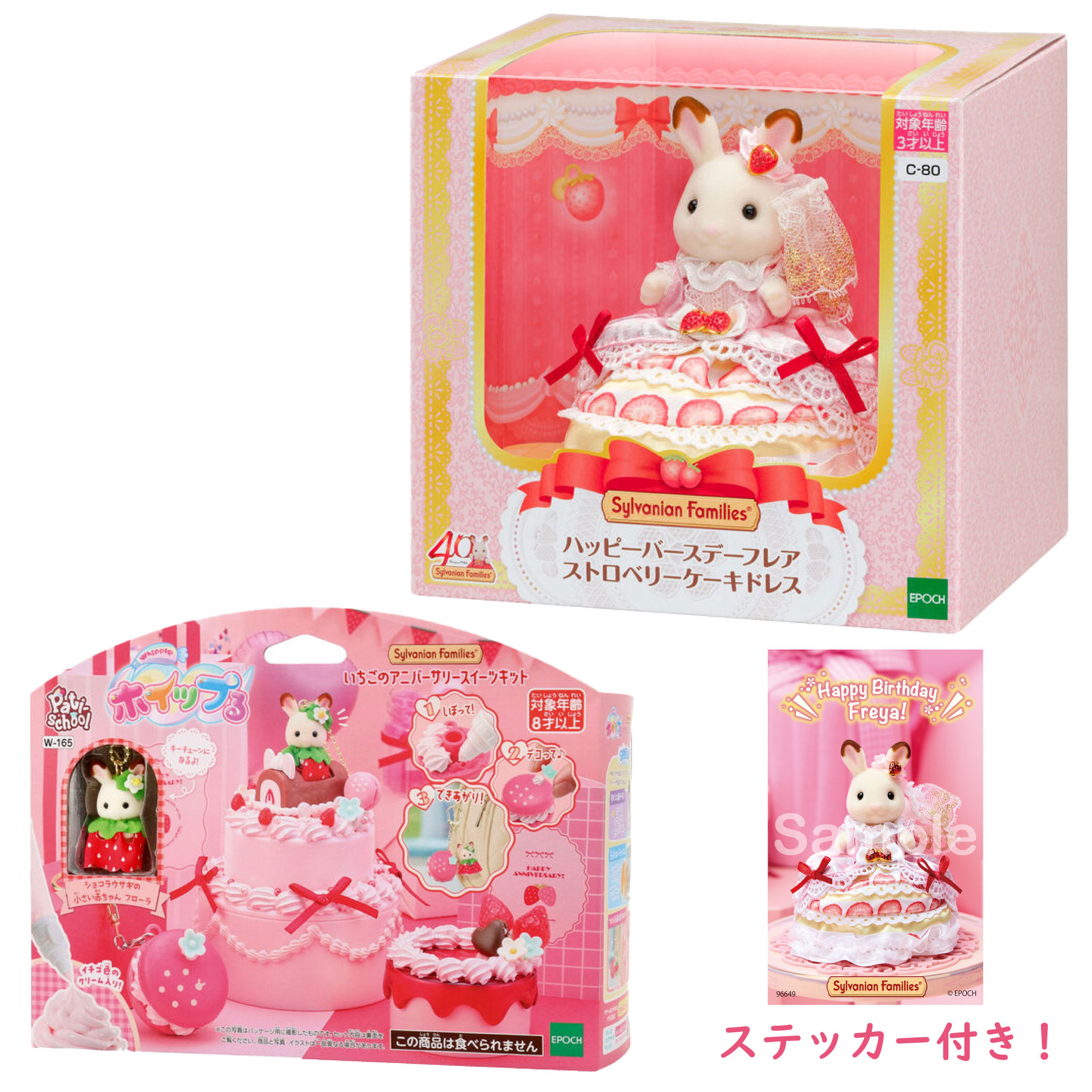 オリジナル品 - シルバニアファミリーオンラインショップ