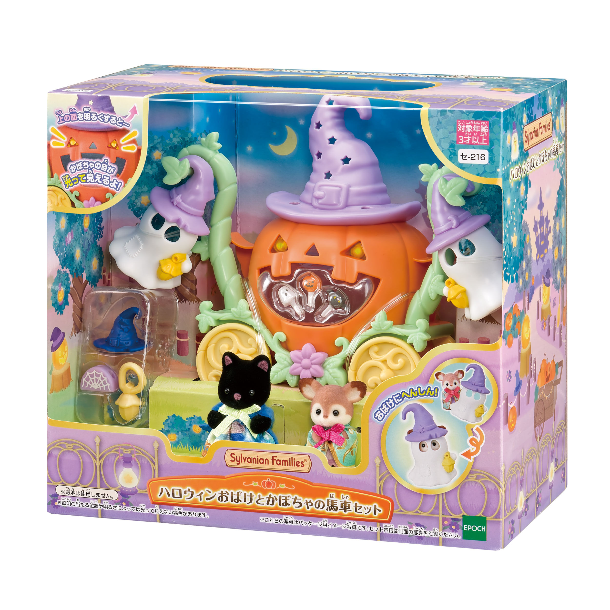 ハロウィンおばけとかぼちゃの馬車セット / 家具と人形セット