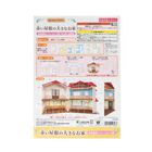 赤い屋根の大きなお家 専用壁紙セット（ポップ柄）, hi-res image number 3