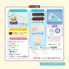 シルバニアファミリー　ホイップキーチェーンキット（チョコミント）, hi-res image number 8