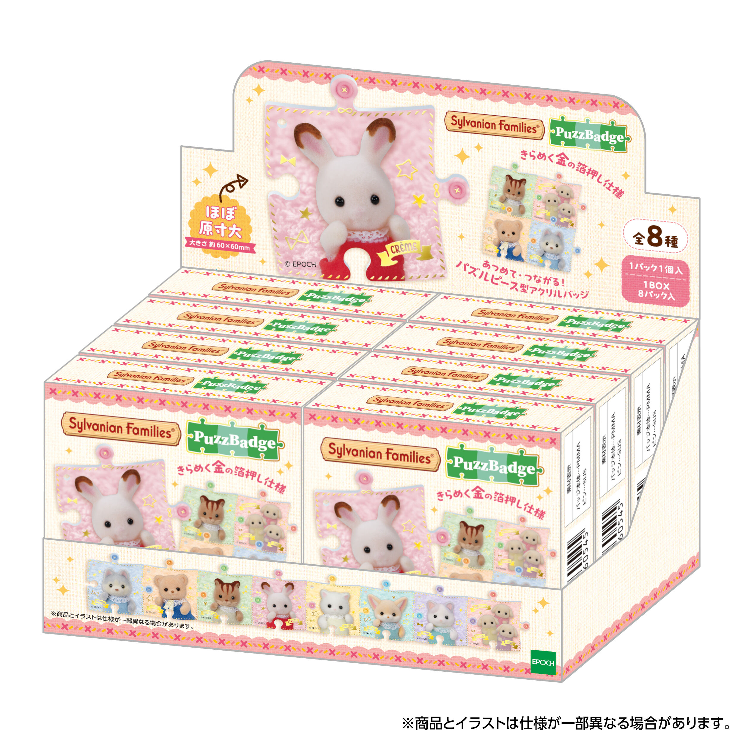 box box」の検索結果 - シルバニアファミリーオンラインショップ