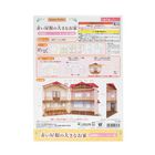 赤い屋根の大きなお家 専用壁紙セット（フラワー柄）, hi-res image number 3