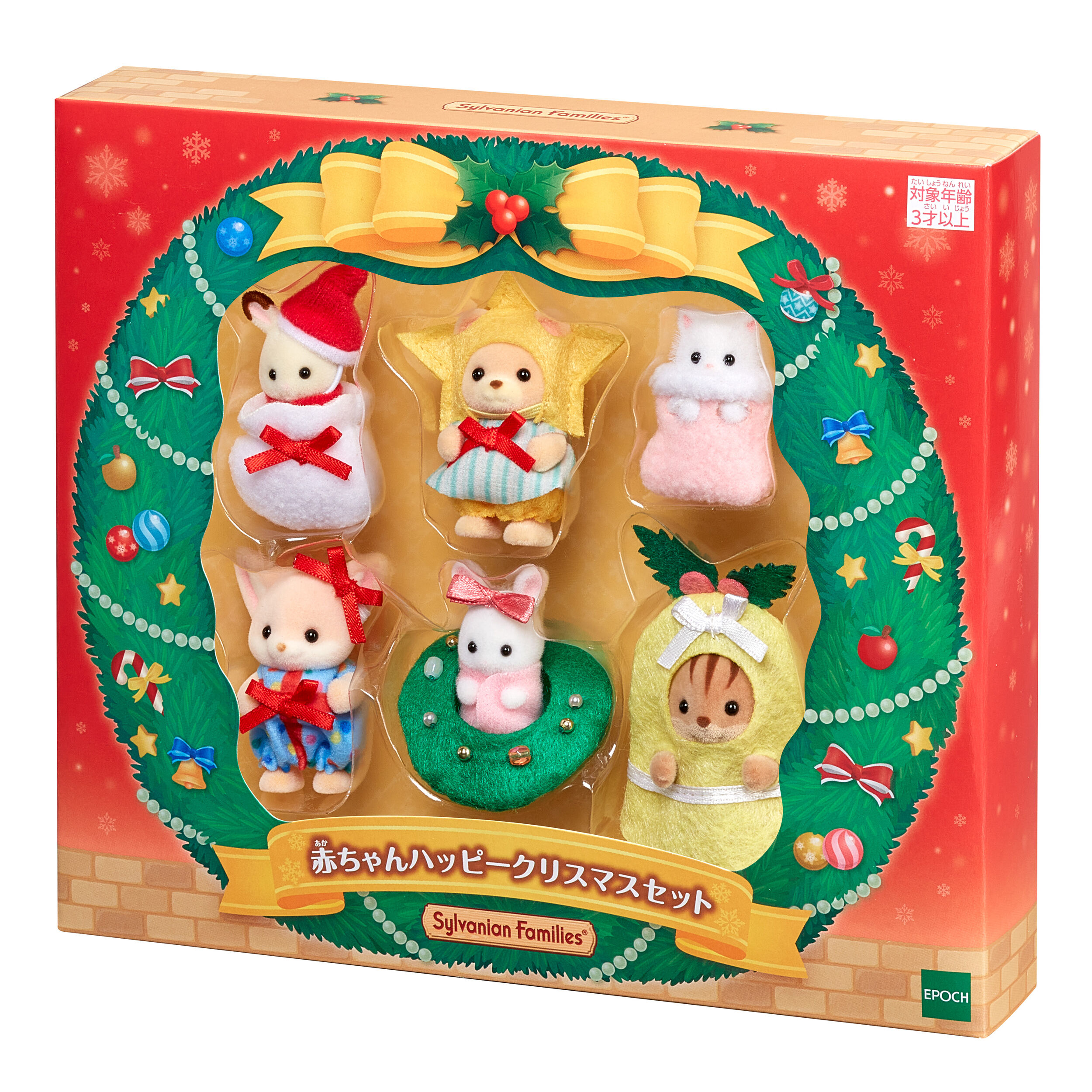 赤ちゃんハッピークリスマスセット / 人形 - シルバニアファミリーオンラインショップ