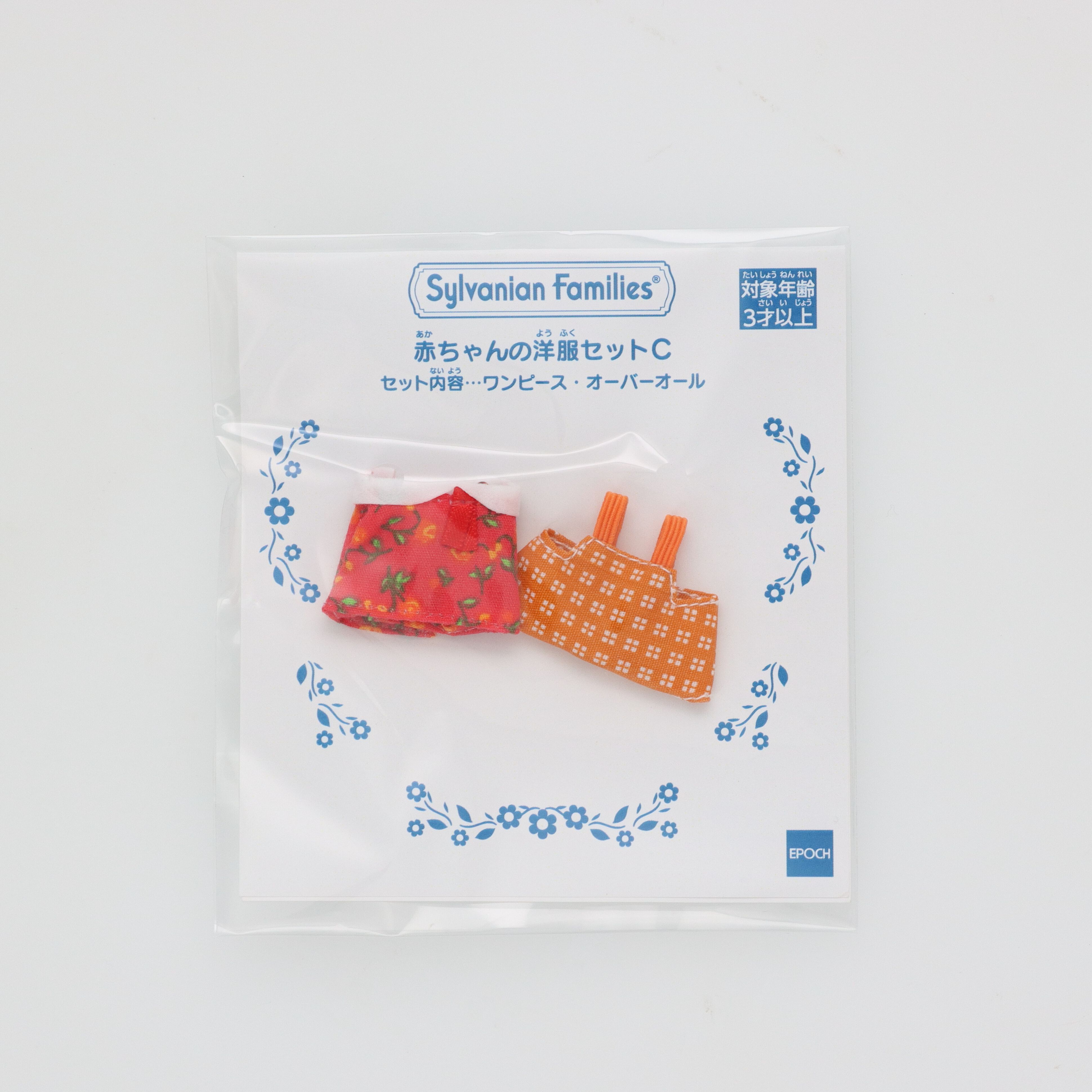 赤ちゃんの洋服セット＿C / きせかえ・アクセサリー - シルバニア