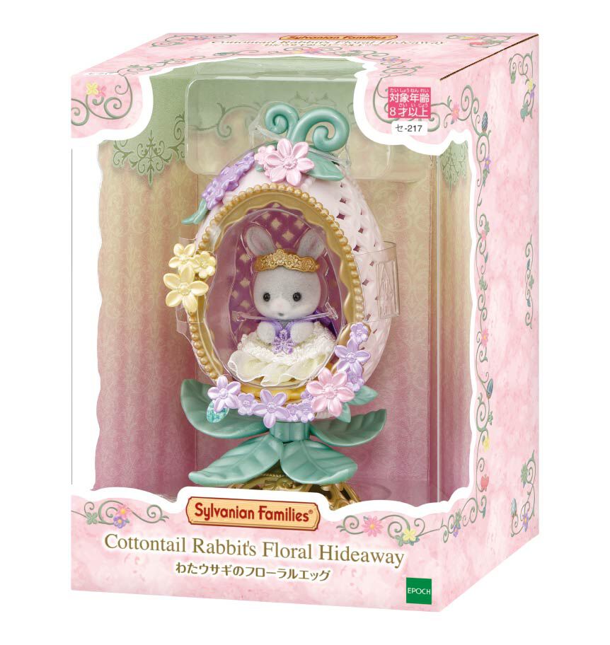 わたウサギのフローラルエッグ / 家具と人形セット - シルバニア