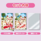 トレーディングパズル シルバニアファミリー(BOX), hi-res image number 2