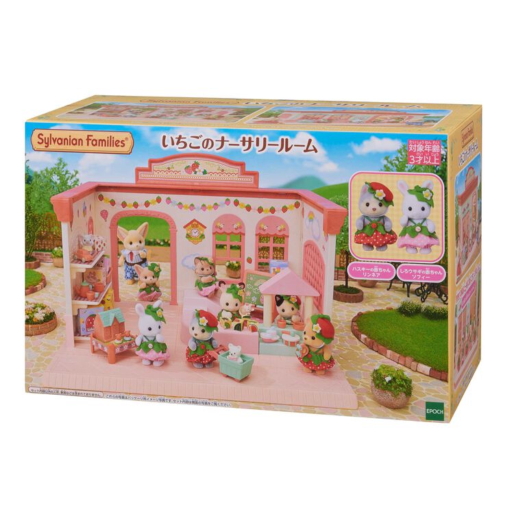 いちごのナーサリールーム / 家具と人形セット - シルバニアファミリー  