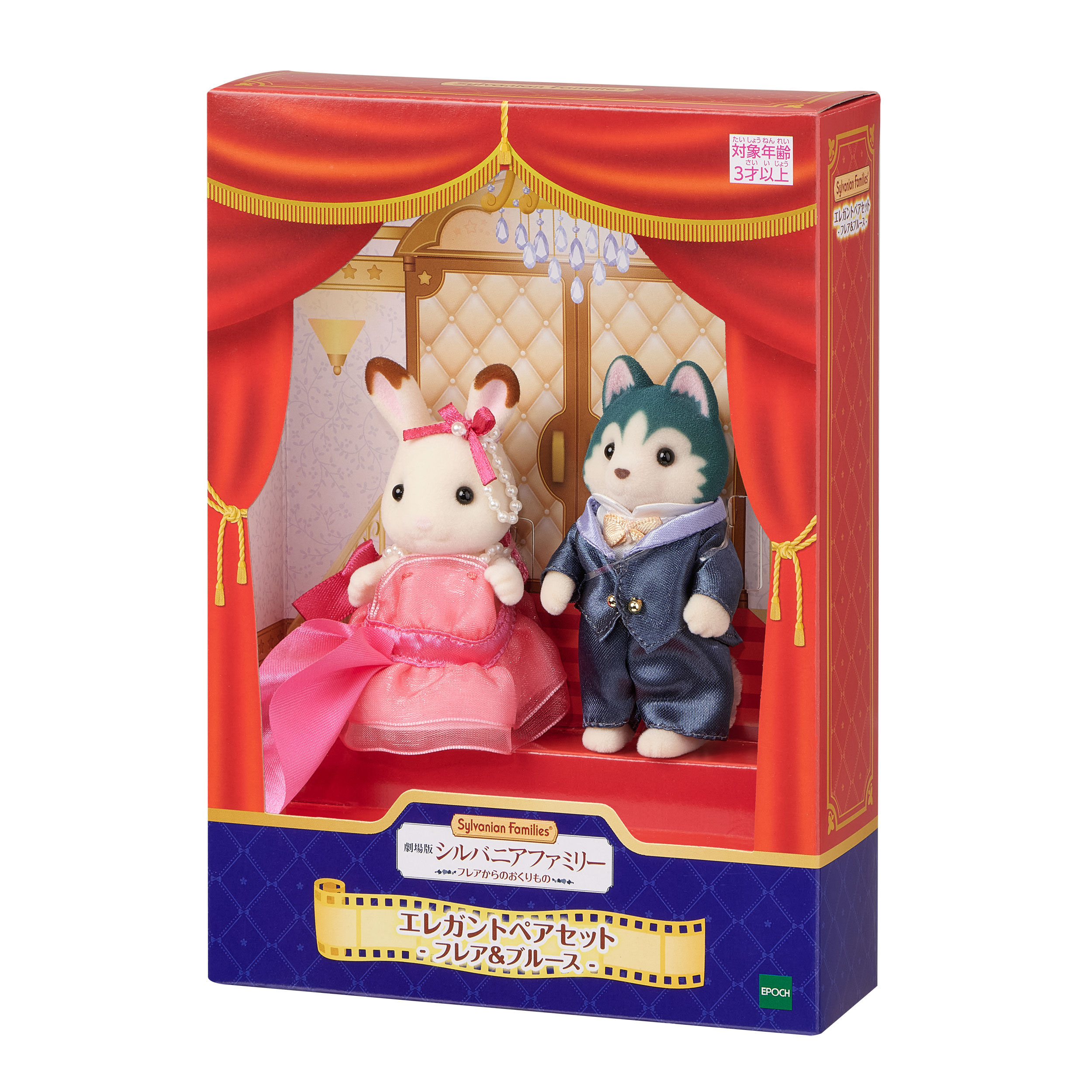 劇場版 シルバニアファミリー フレアからのおくりもの 豪華版 / 本・CD・DVD - シルバニアファミリーオンラインショップ