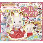 おでかけシールえほんデラックスシルバニアファミリーはってはがせるドリームシールあそび, hi-res image number 0