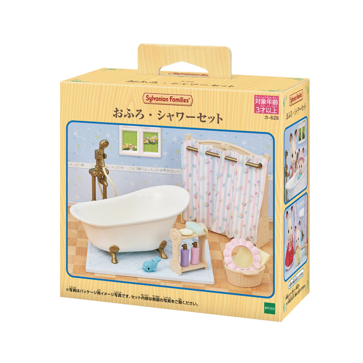 リーメント ザ生活百科　3 ザ　お風呂　シルバニア おふろ・シャワーセット / 家具 - シルバニアファミリー