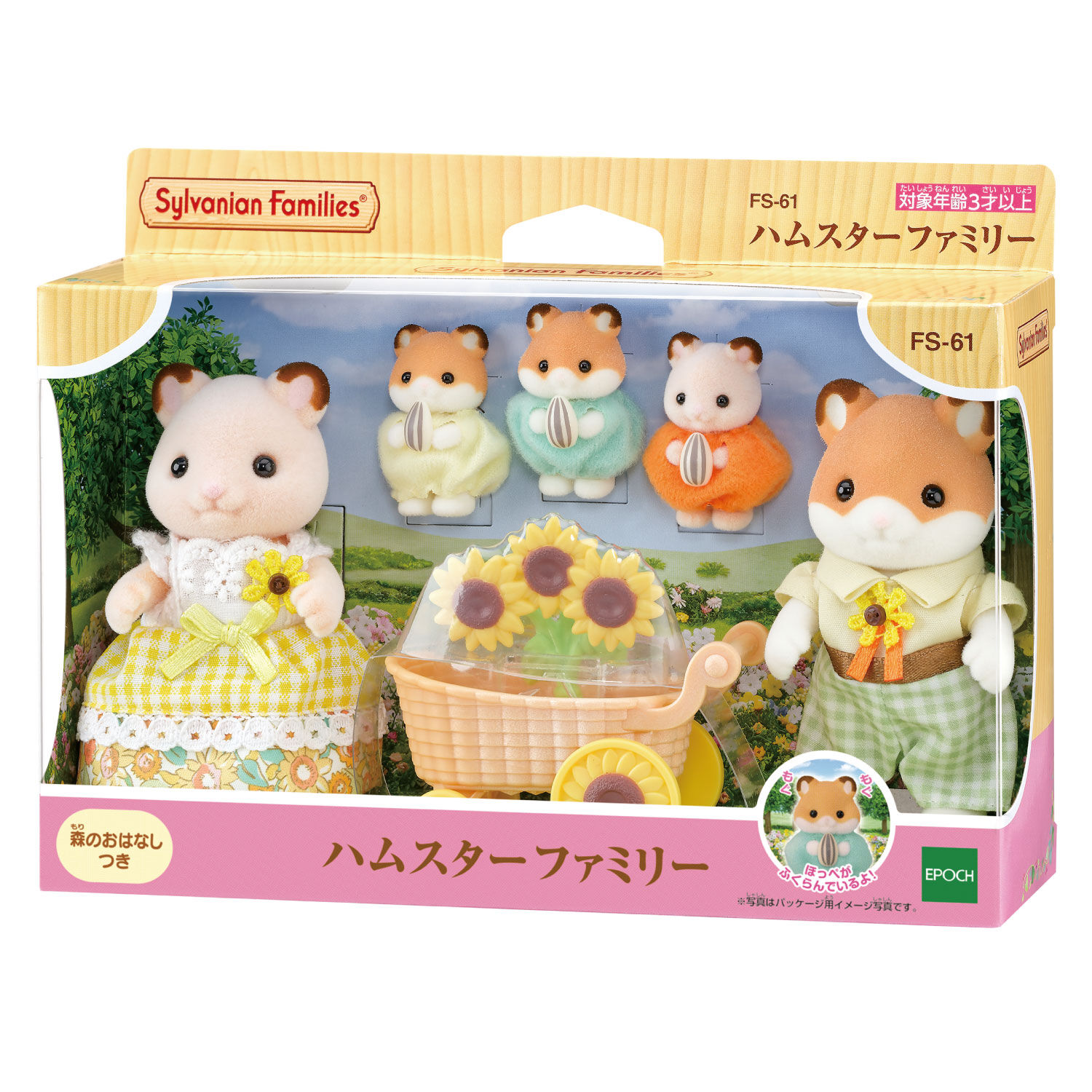 ハムスターの双子の赤ちゃん】シルバニアファミリー 人形 - メルカリ