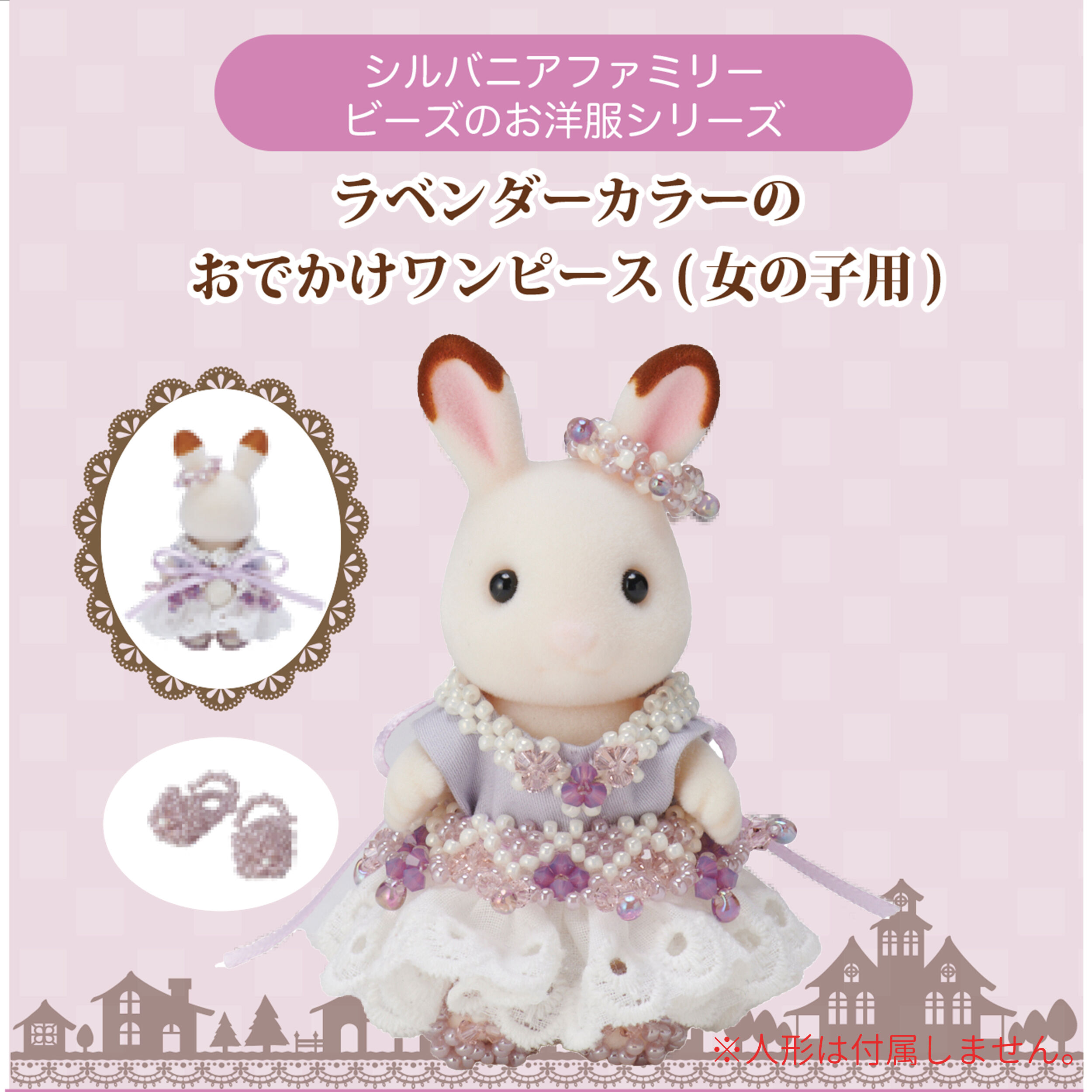 シルバニアファミリー お父さんサイズ ハンドメイド服 着せ替え