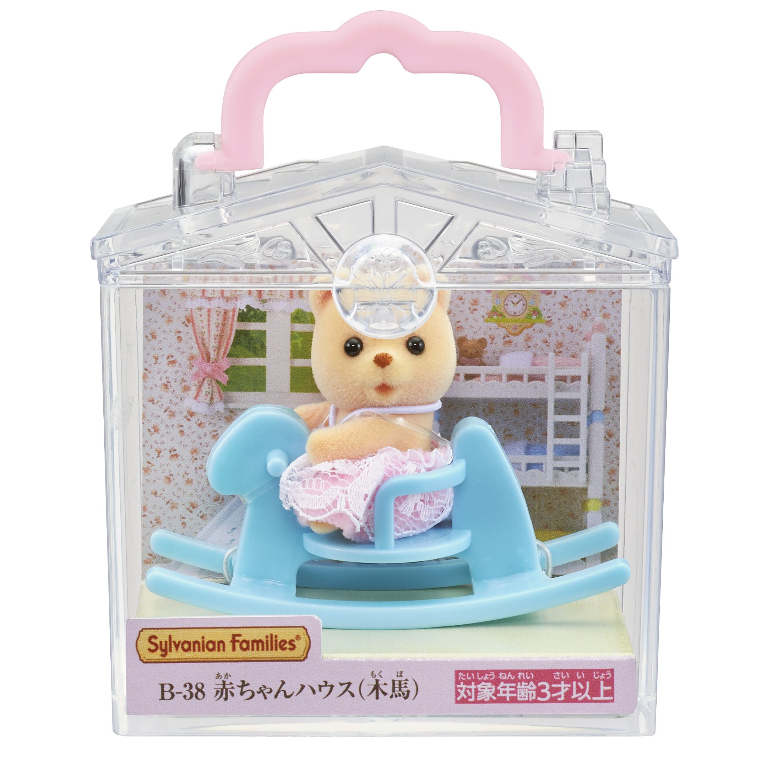 Amazon | シルバニアファミリー 赤ちゃんハウス 【 赤ちゃん