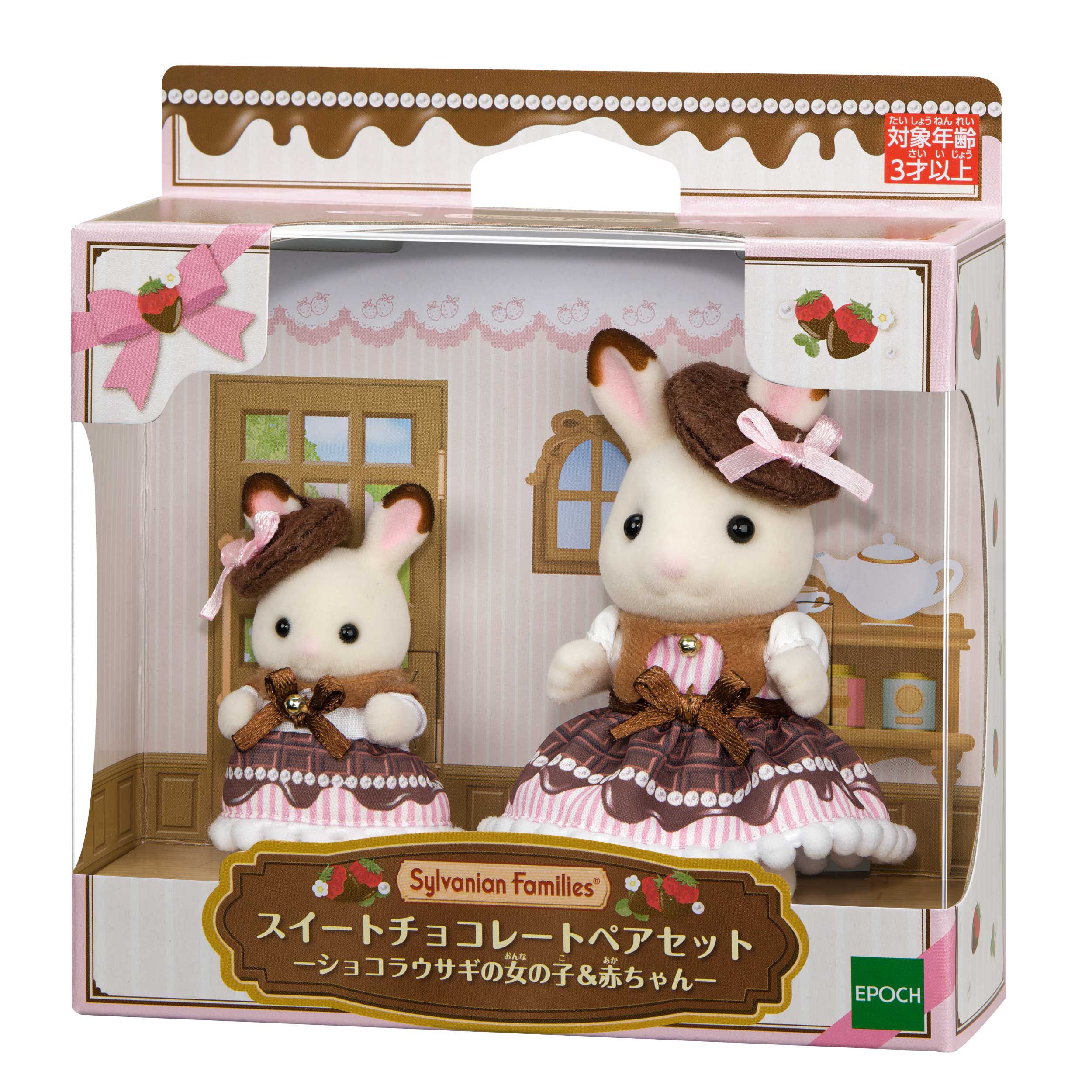 スイートチョコレートペアセット -ショコラウサギの女の子