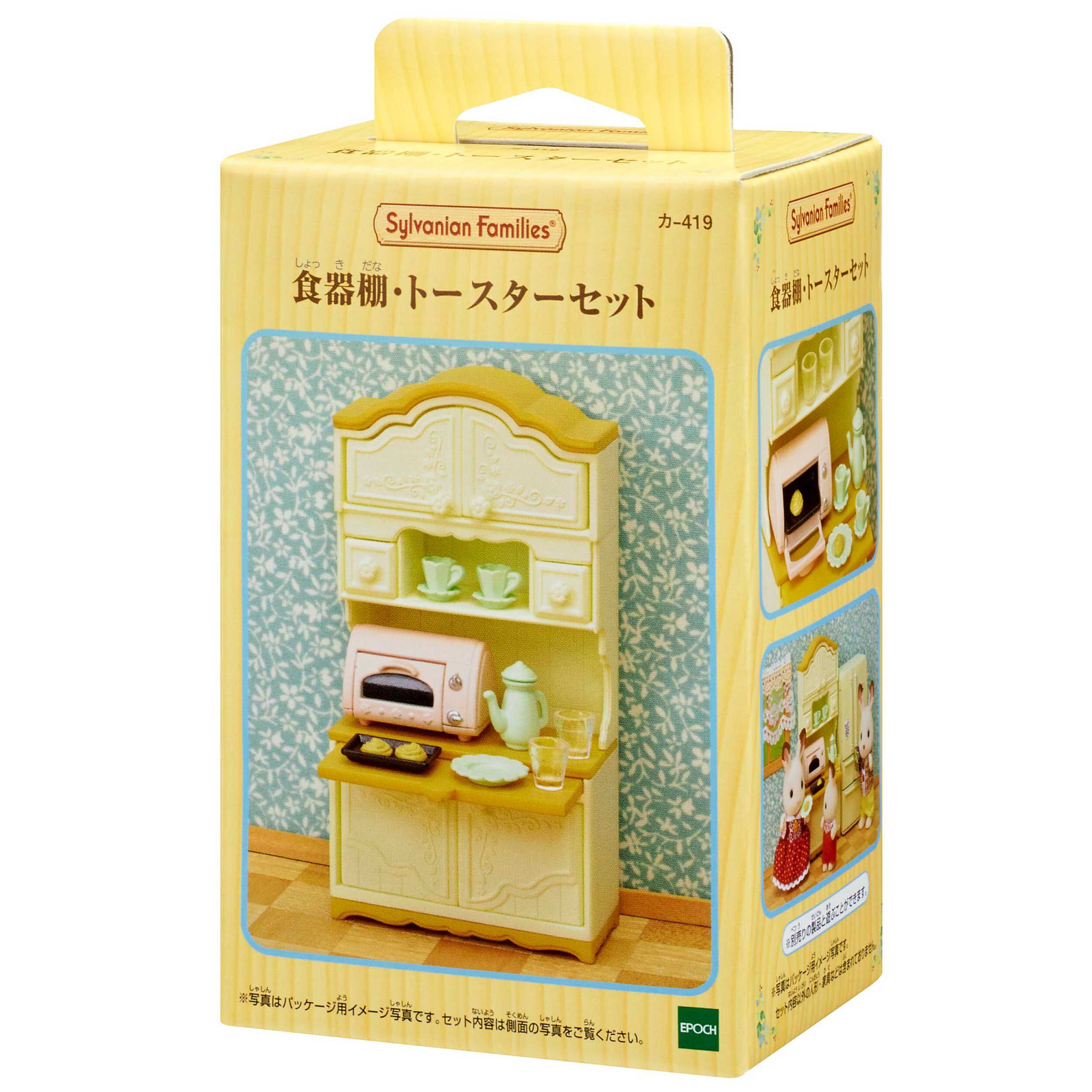 シルバニアファミリー 初期 キッチン食器棚 - メルカリ