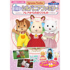 シールであそぼう！ 劇場版シルバニアファミリーフレアからのおくりもの, hi-res image number 0